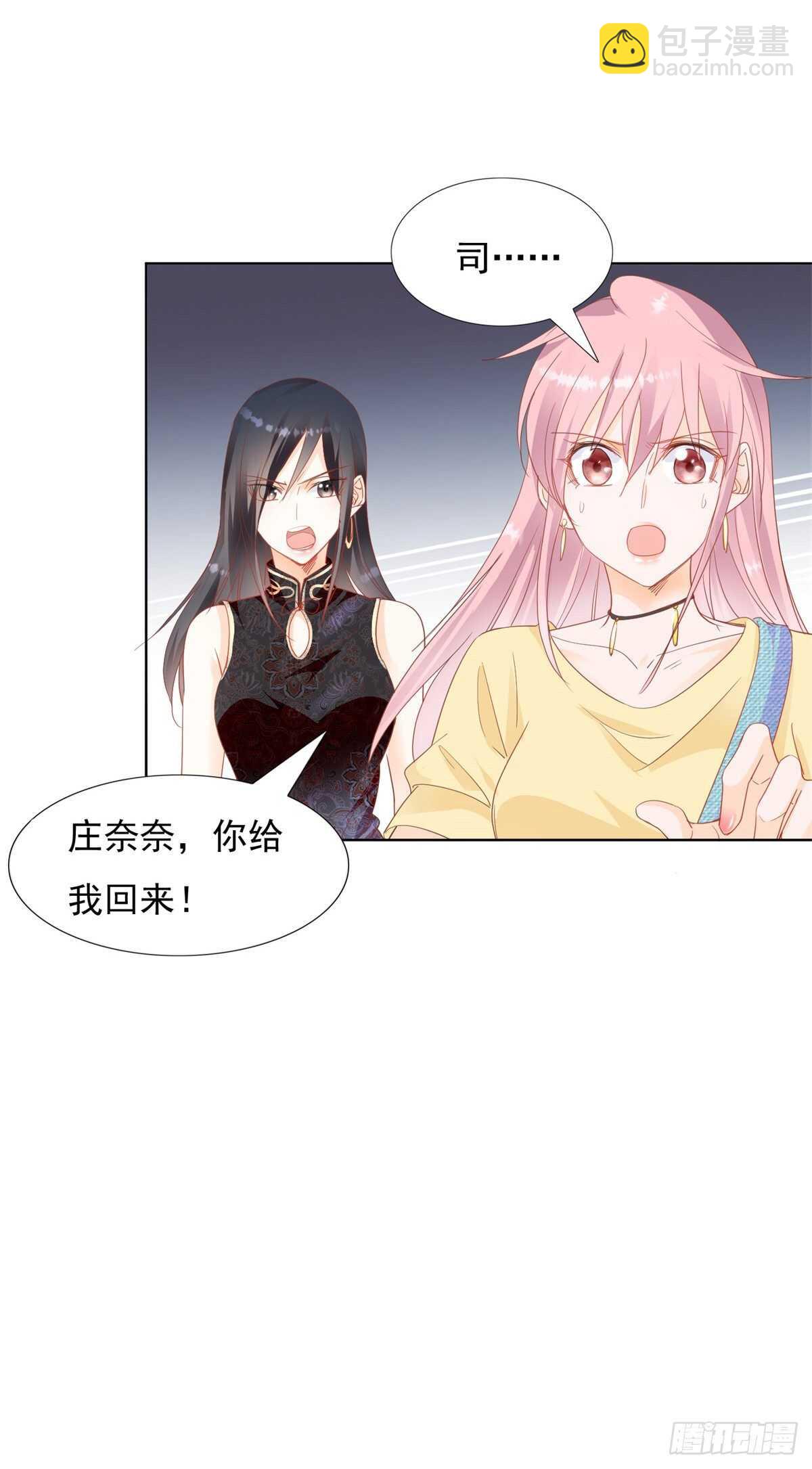 《推倒总裁的一千种姿势（推到他）》宁可坐牢也不逃跑 第7页