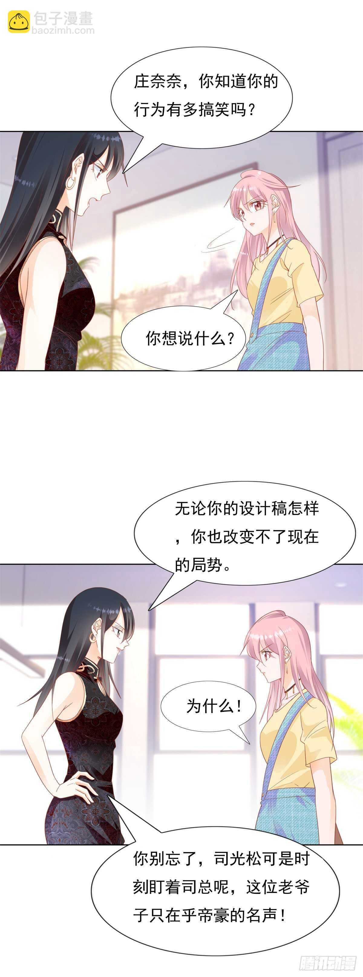 《推倒总裁的一千种姿势（推到他）》宁可坐牢也不逃跑 第8页