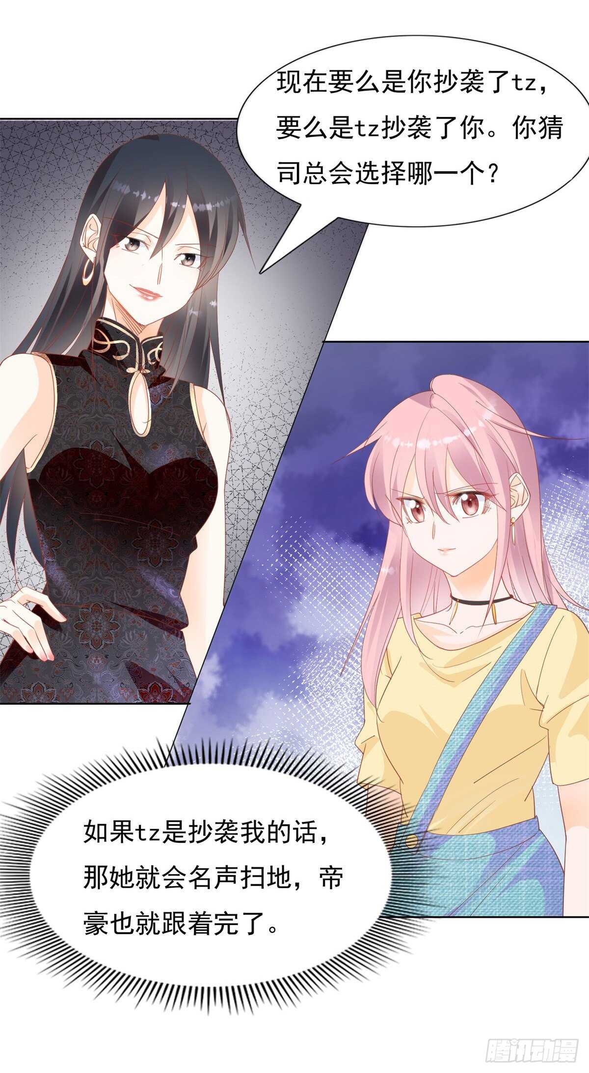 《推倒总裁的一千种姿势（推到他）》宁可坐牢也不逃跑 第9页