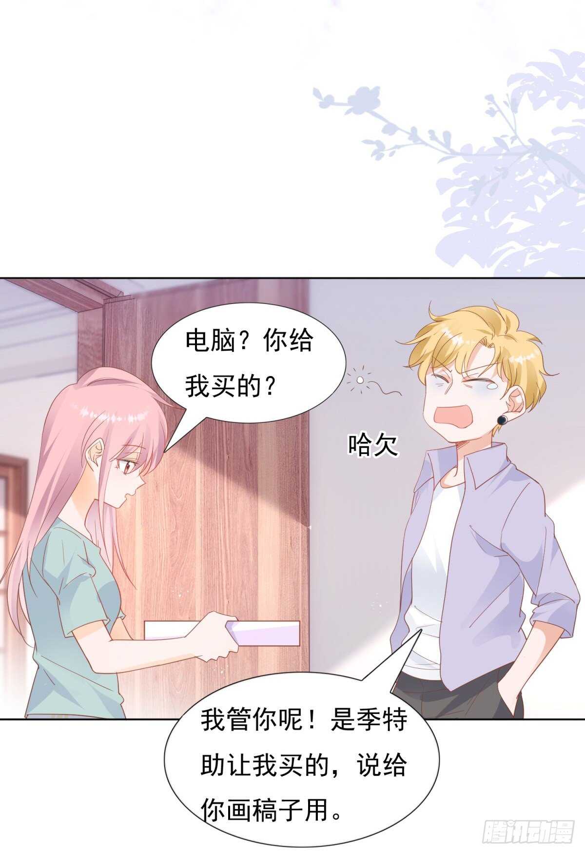 《推倒总裁的一千种姿势（推到他）》深夜遭遇偷窥狂 第10页