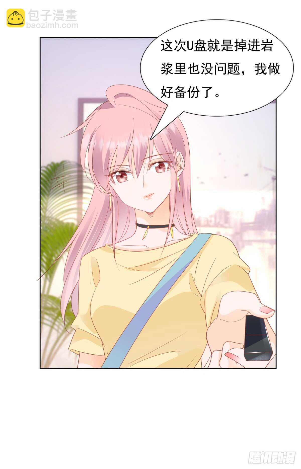 《推倒总裁的一千种姿势（推到他）》深夜遭遇偷窥狂 第14页