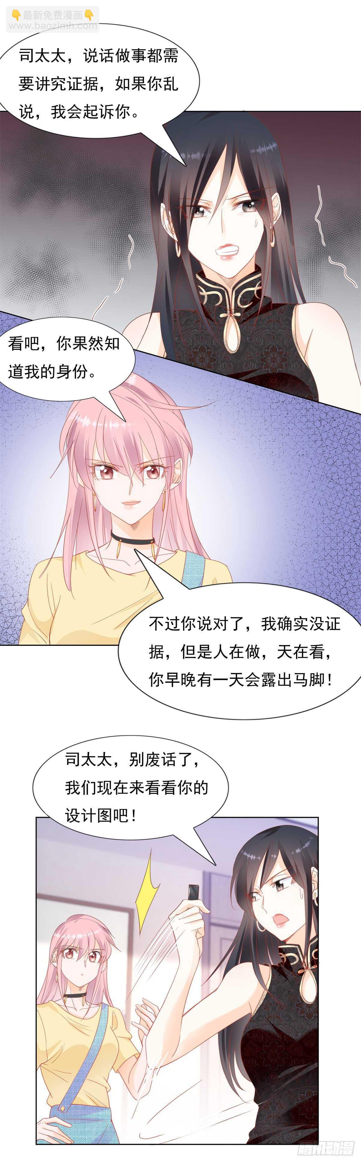 《推倒总裁的一千种姿势（推到他）》深夜遭遇偷窥狂 第17页