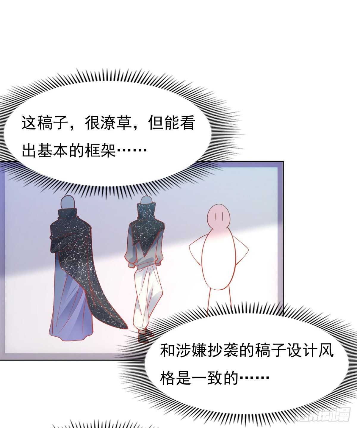 《推倒总裁的一千种姿势（推到他）》深夜遭遇偷窥狂 第18页
