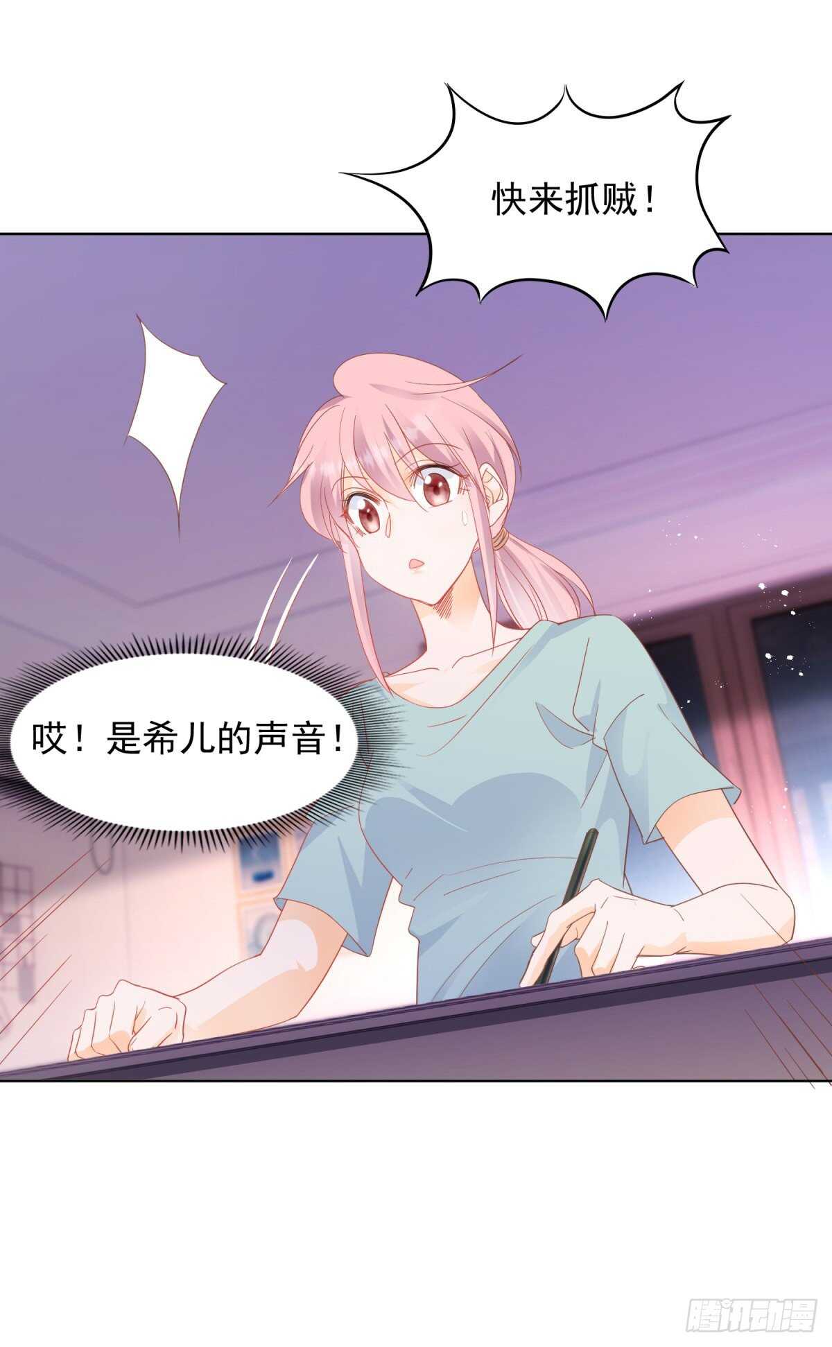 《推倒总裁的一千种姿势（推到他）》深夜遭遇偷窥狂 第2页