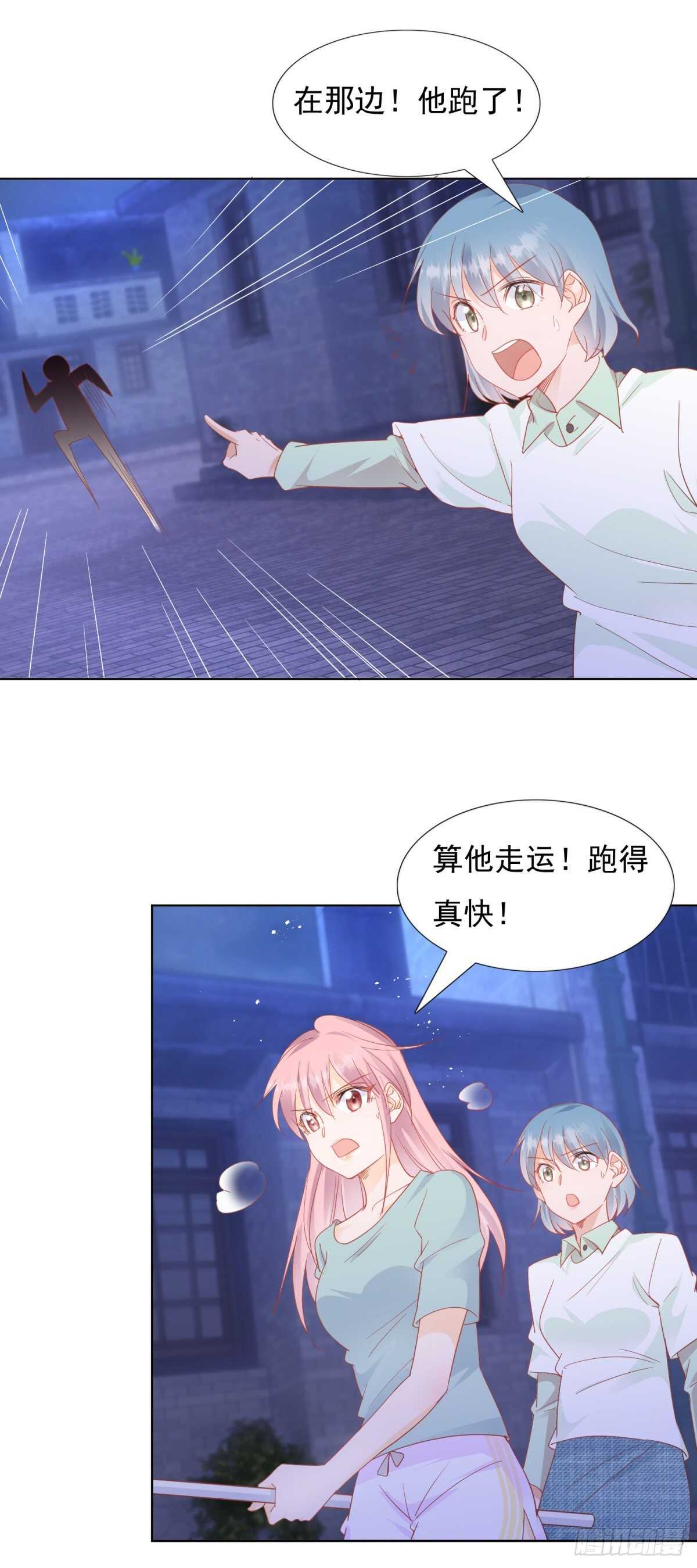 《推倒总裁的一千种姿势（推到他）》深夜遭遇偷窥狂 第4页