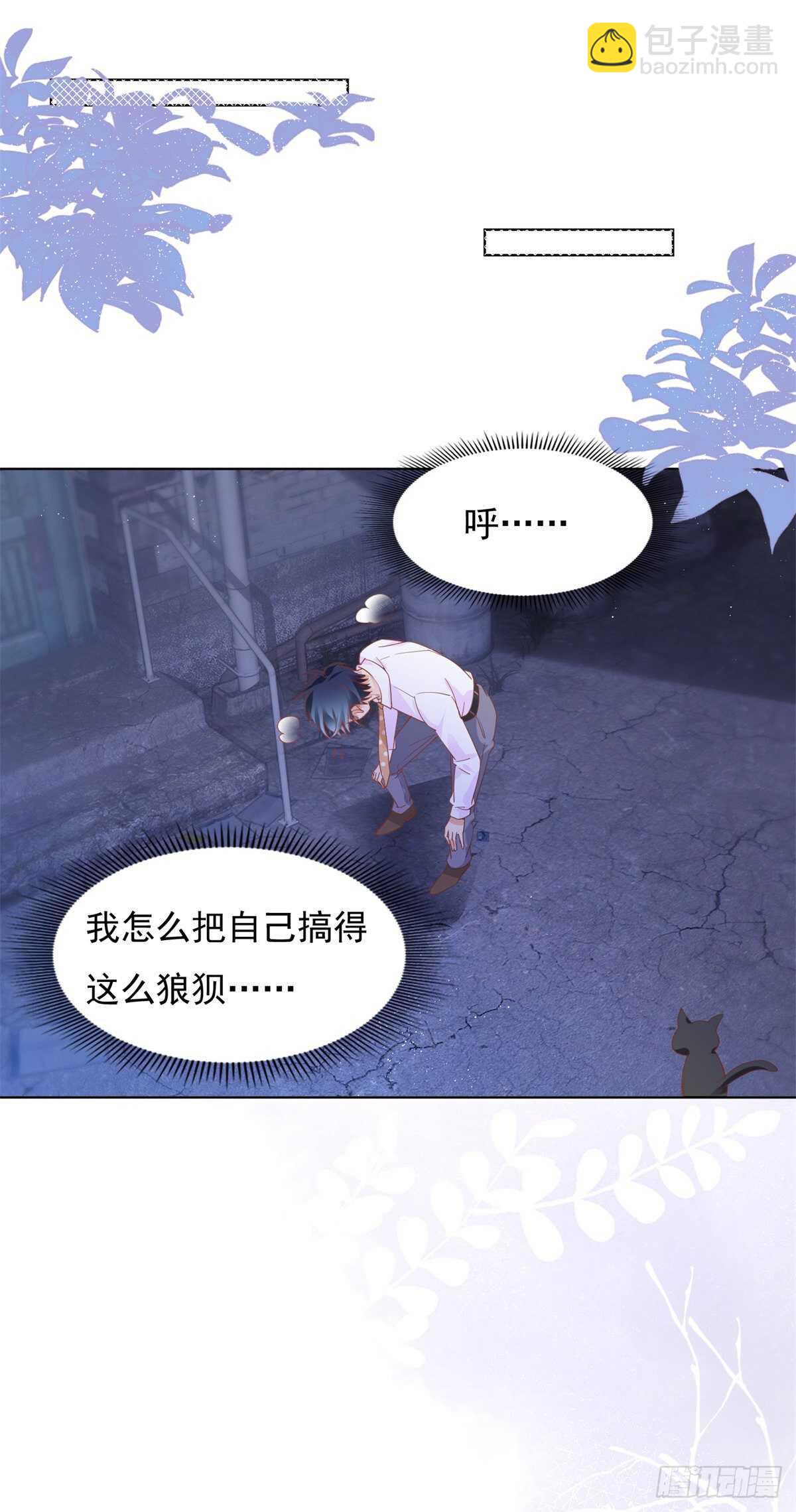 《推倒总裁的一千种姿势（推到他）》深夜遭遇偷窥狂 第5页