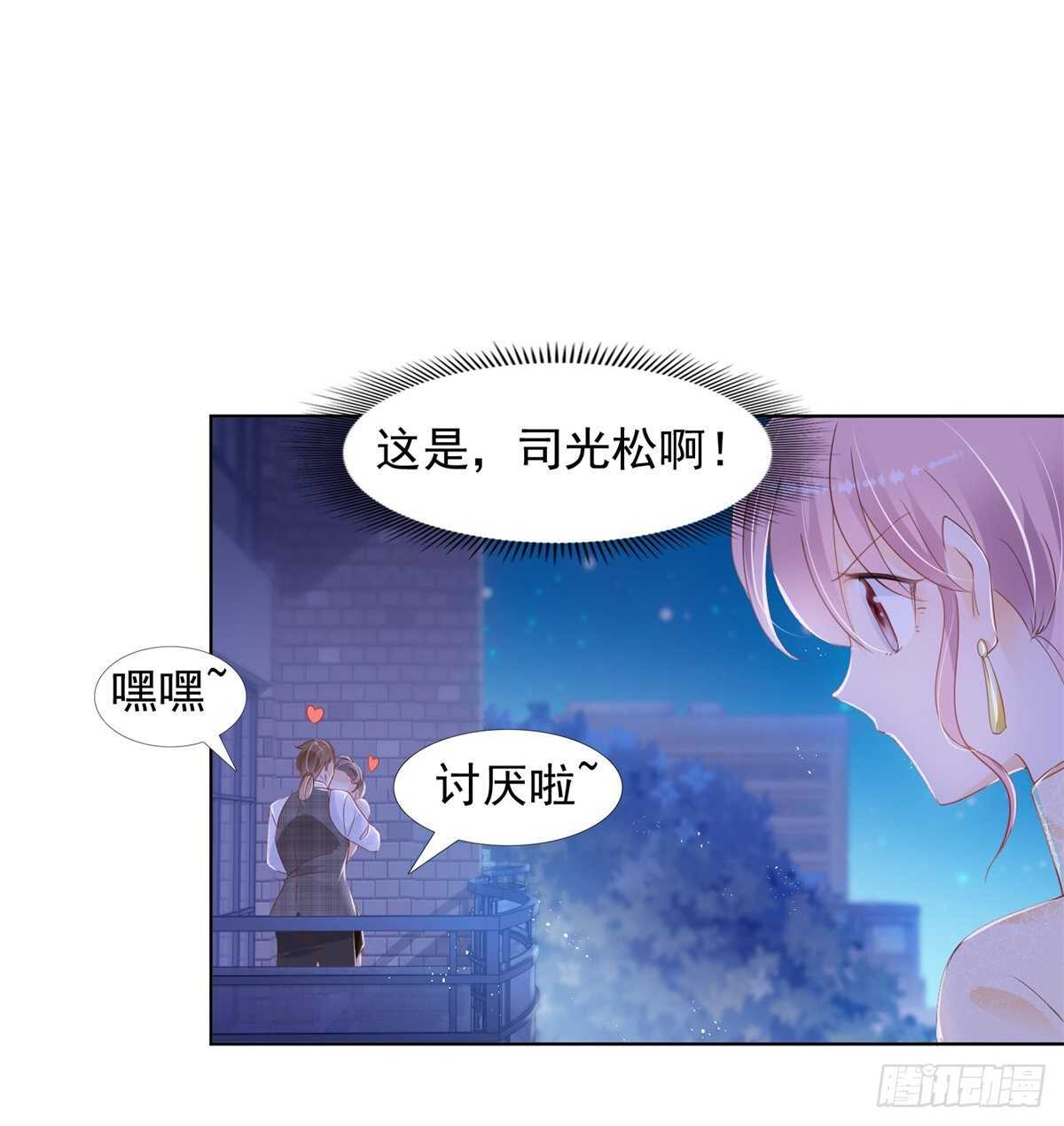 《推倒总裁的一千种姿势（推到他）》那些肮脏的手段 第10页