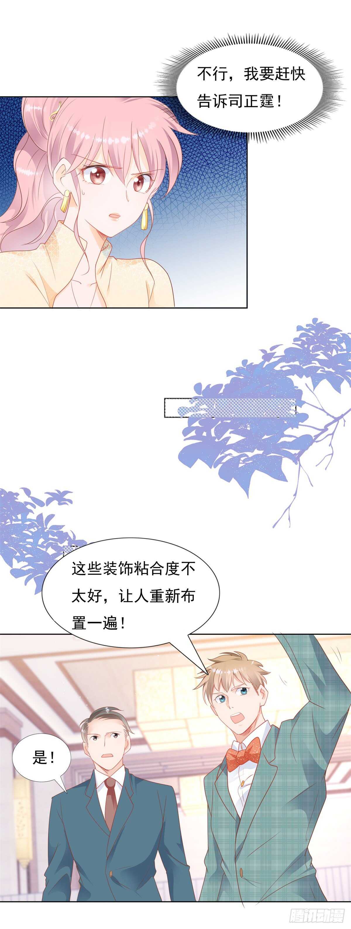 《推倒总裁的一千种姿势（推到他）》那些肮脏的手段 第11页
