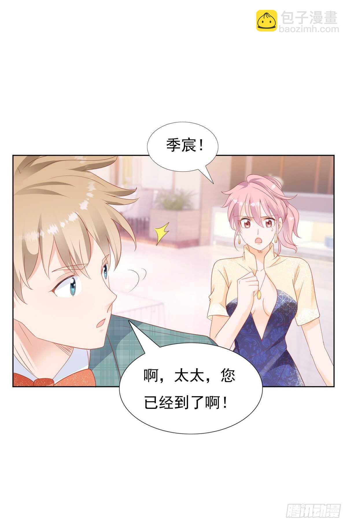 《推倒总裁的一千种姿势（推到他）》那些肮脏的手段 第12页
