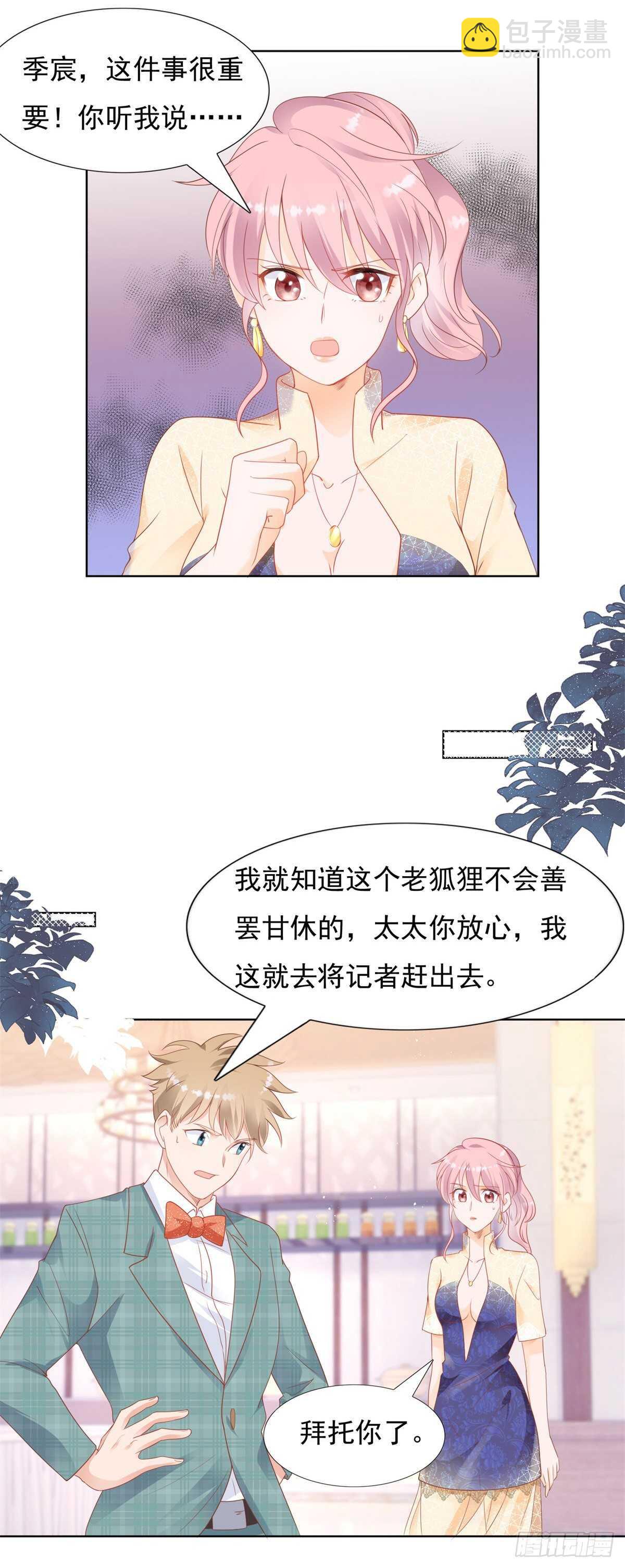 《推倒总裁的一千种姿势（推到他）》那些肮脏的手段 第13页
