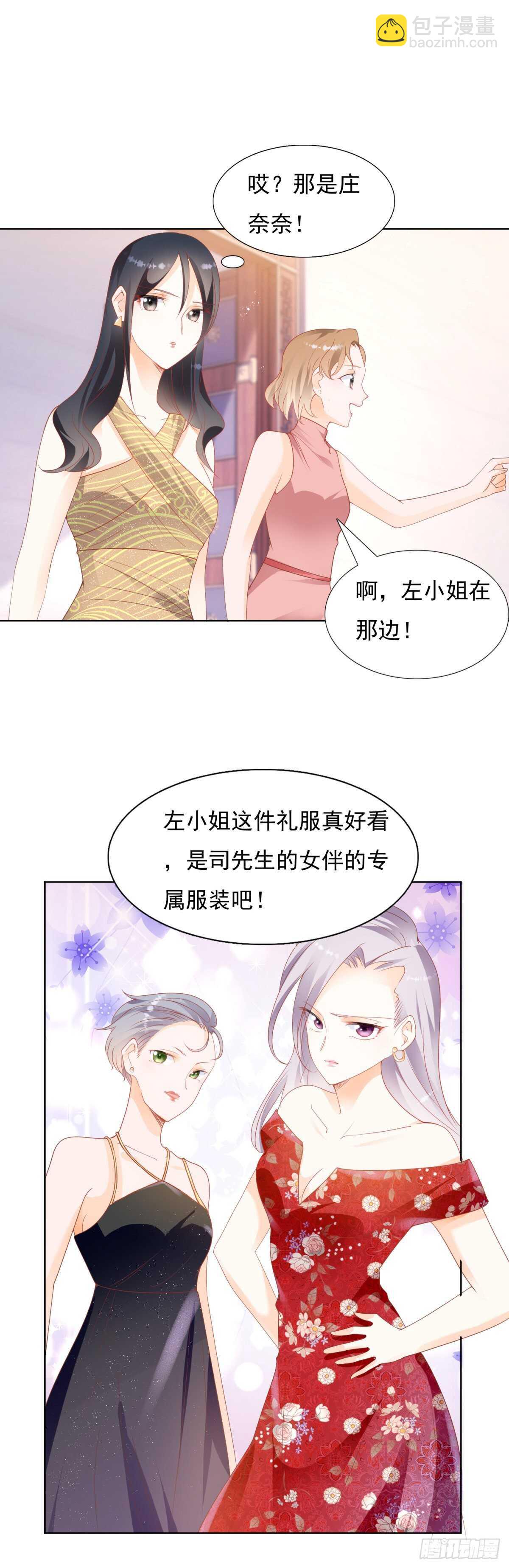 《推倒总裁的一千种姿势（推到他）》那些肮脏的手段 第15页