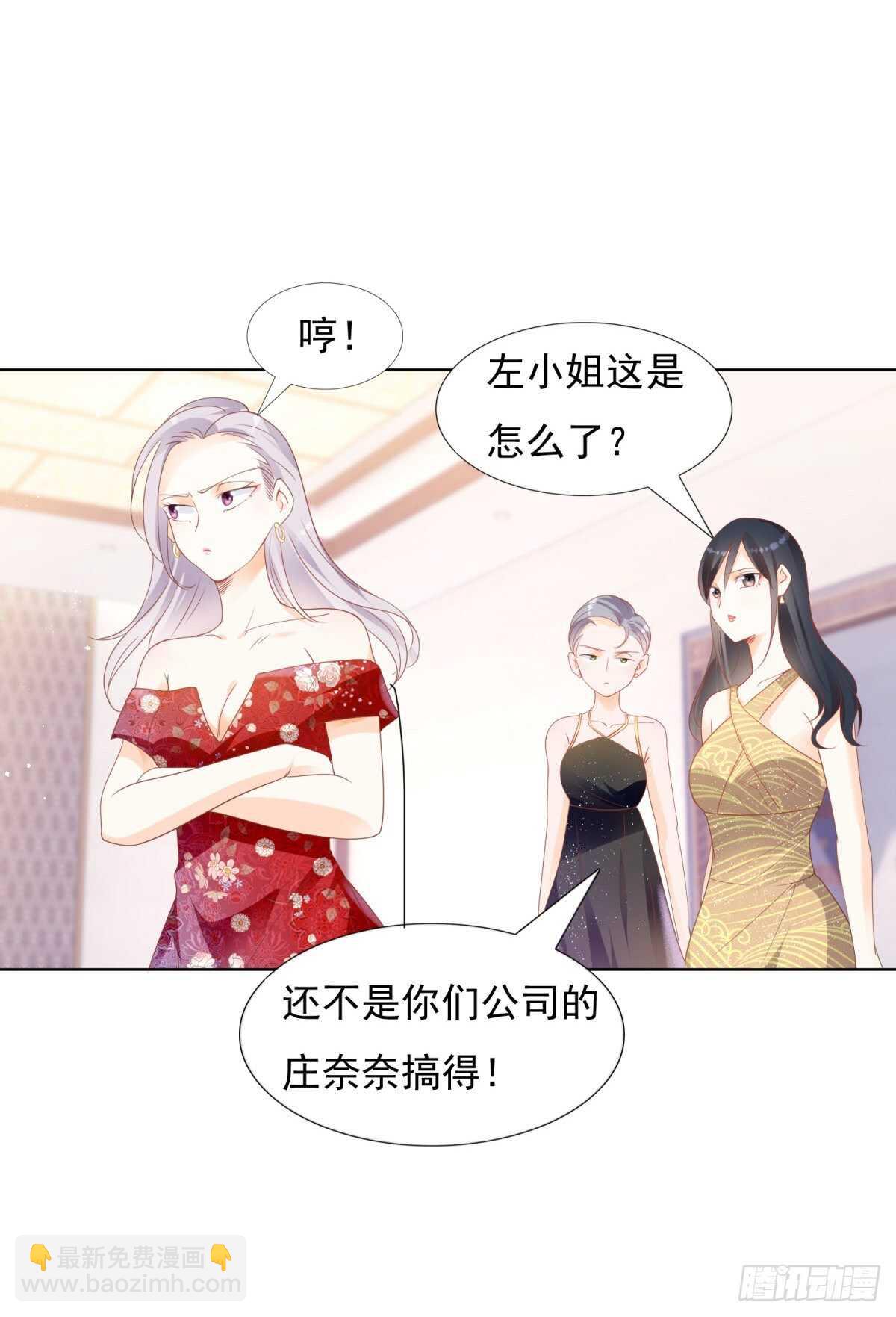 《推倒总裁的一千种姿势（推到他）》那些肮脏的手段 第16页