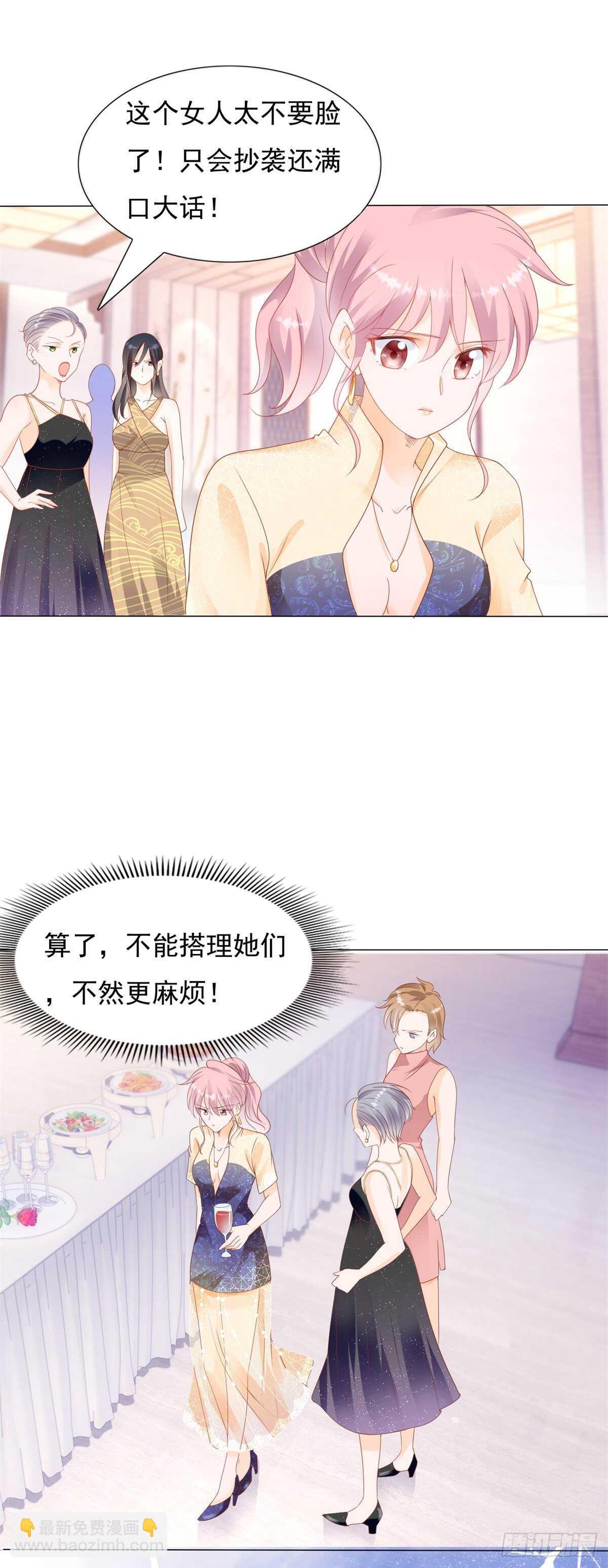 《推倒总裁的一千种姿势（推到他）》那些肮脏的手段 第17页