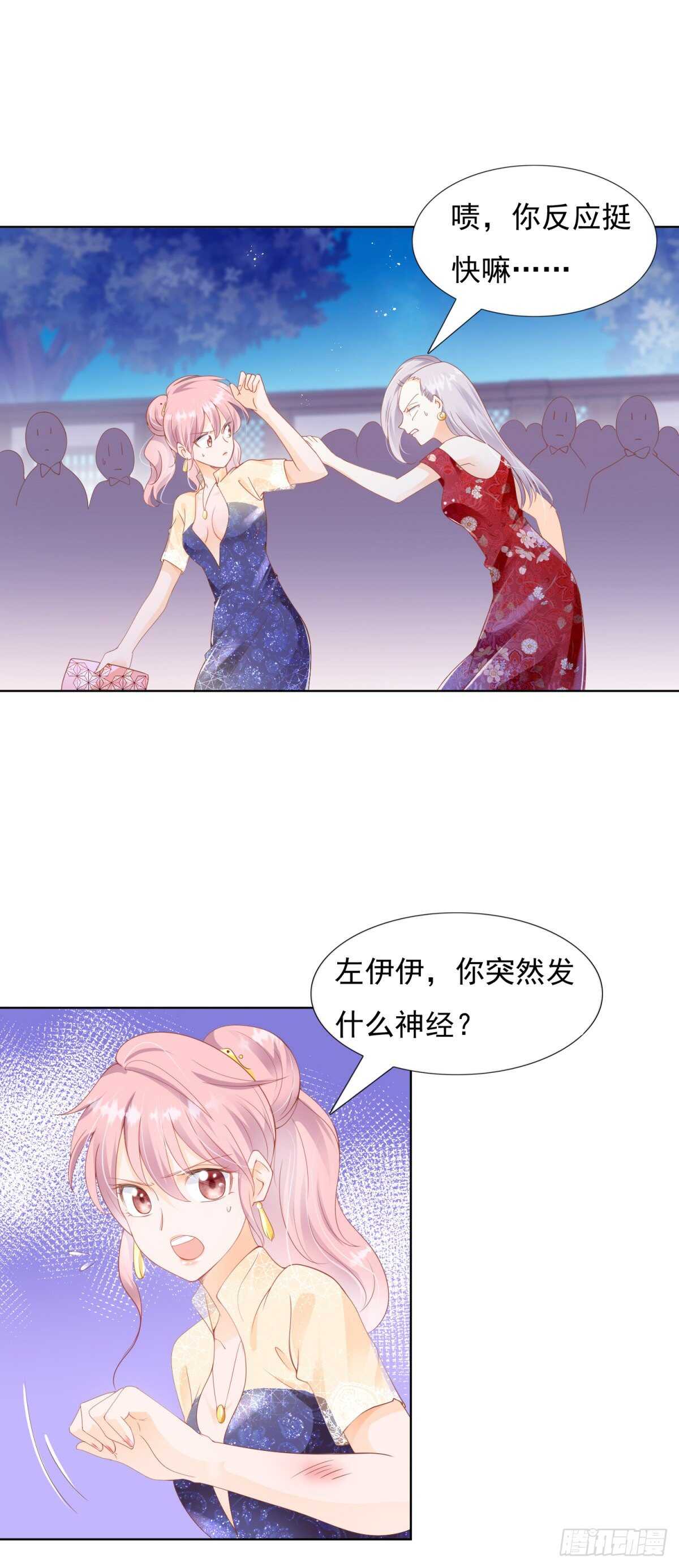 《推倒总裁的一千种姿势（推到他）》那些肮脏的手段 第2页