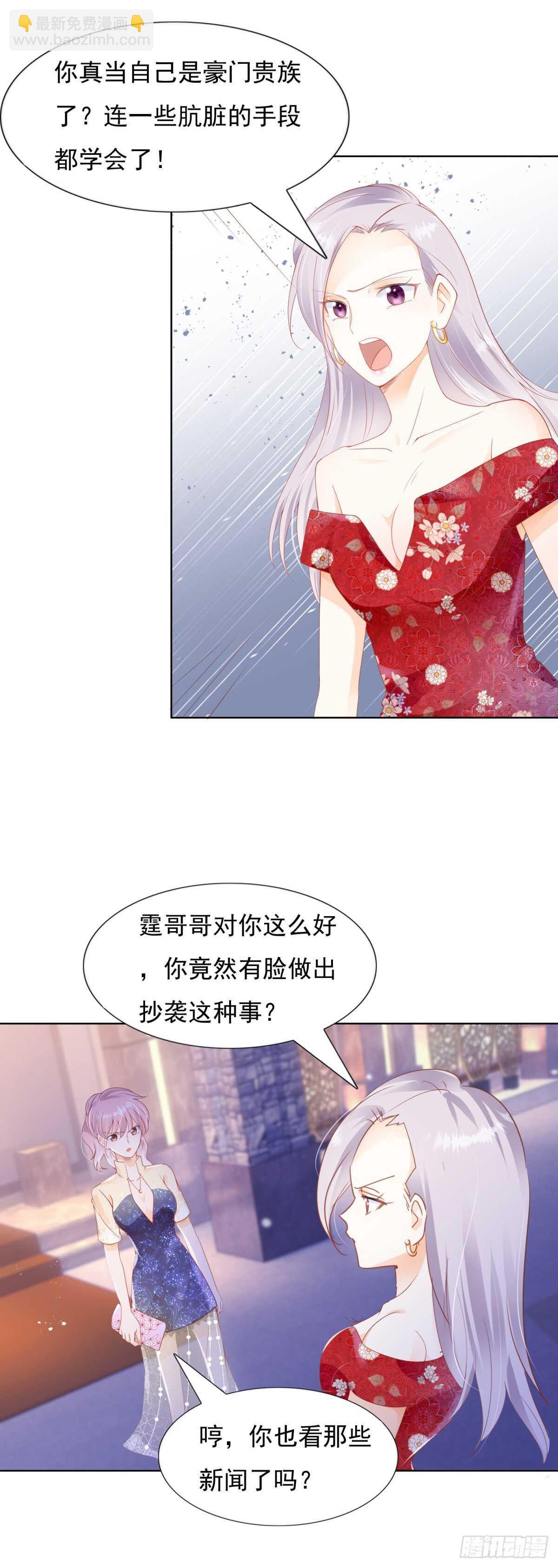 《推倒总裁的一千种姿势（推到他）》那些肮脏的手段 第3页