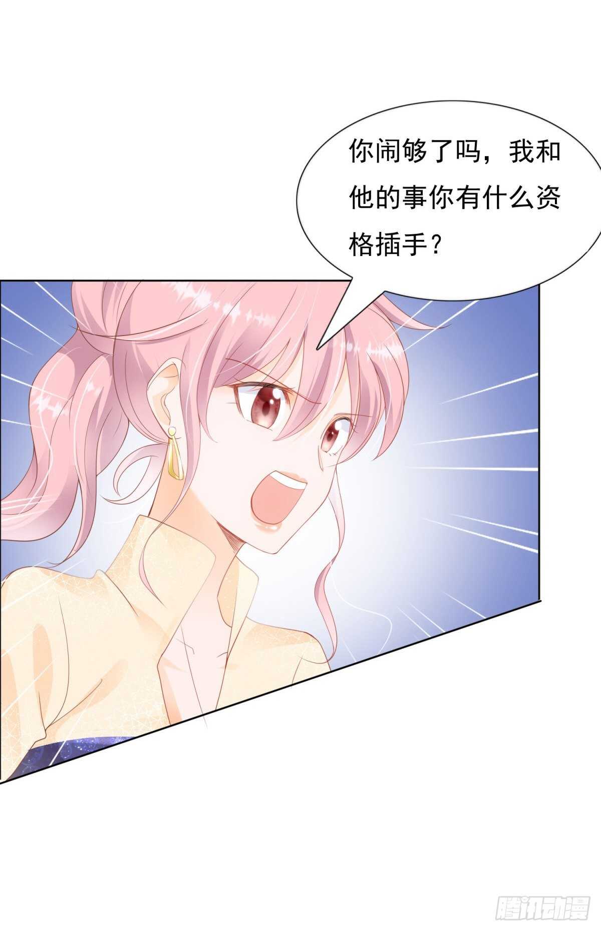 《推倒总裁的一千种姿势（推到他）》那些肮脏的手段 第4页