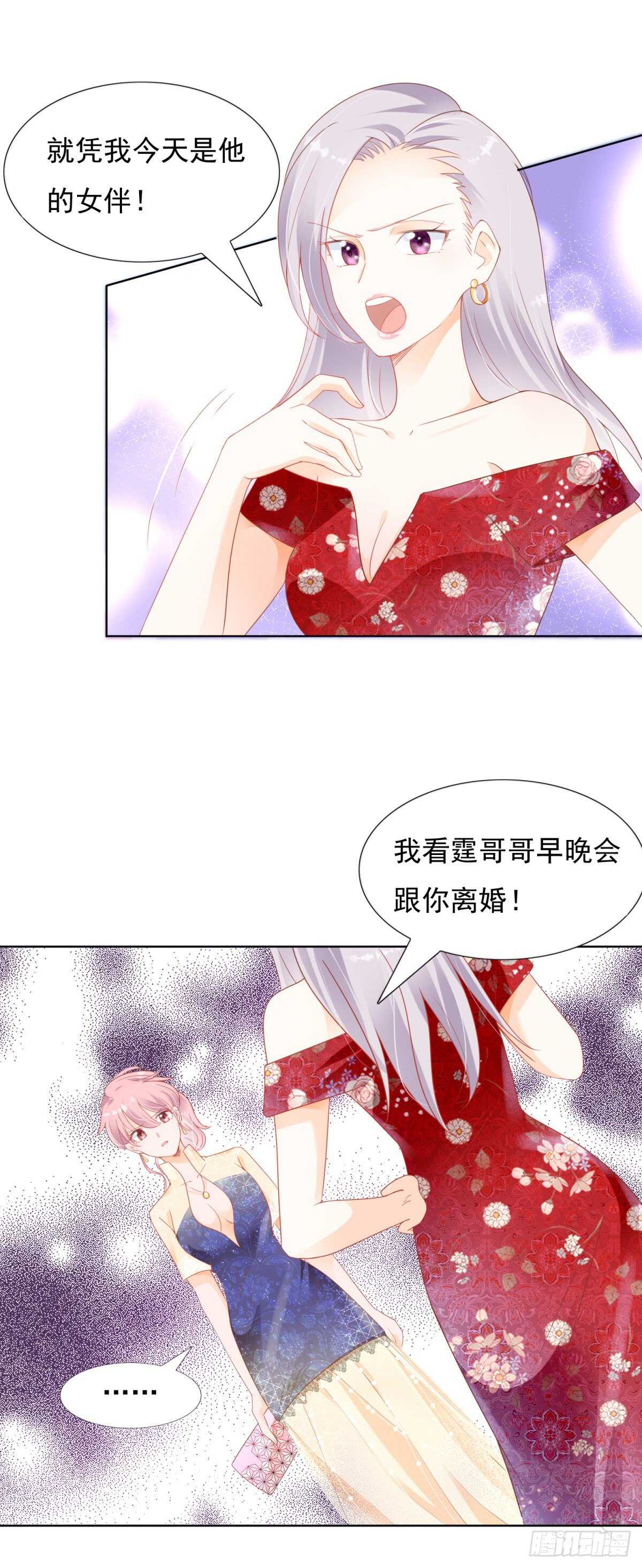 《推倒总裁的一千种姿势（推到他）》那些肮脏的手段 第5页