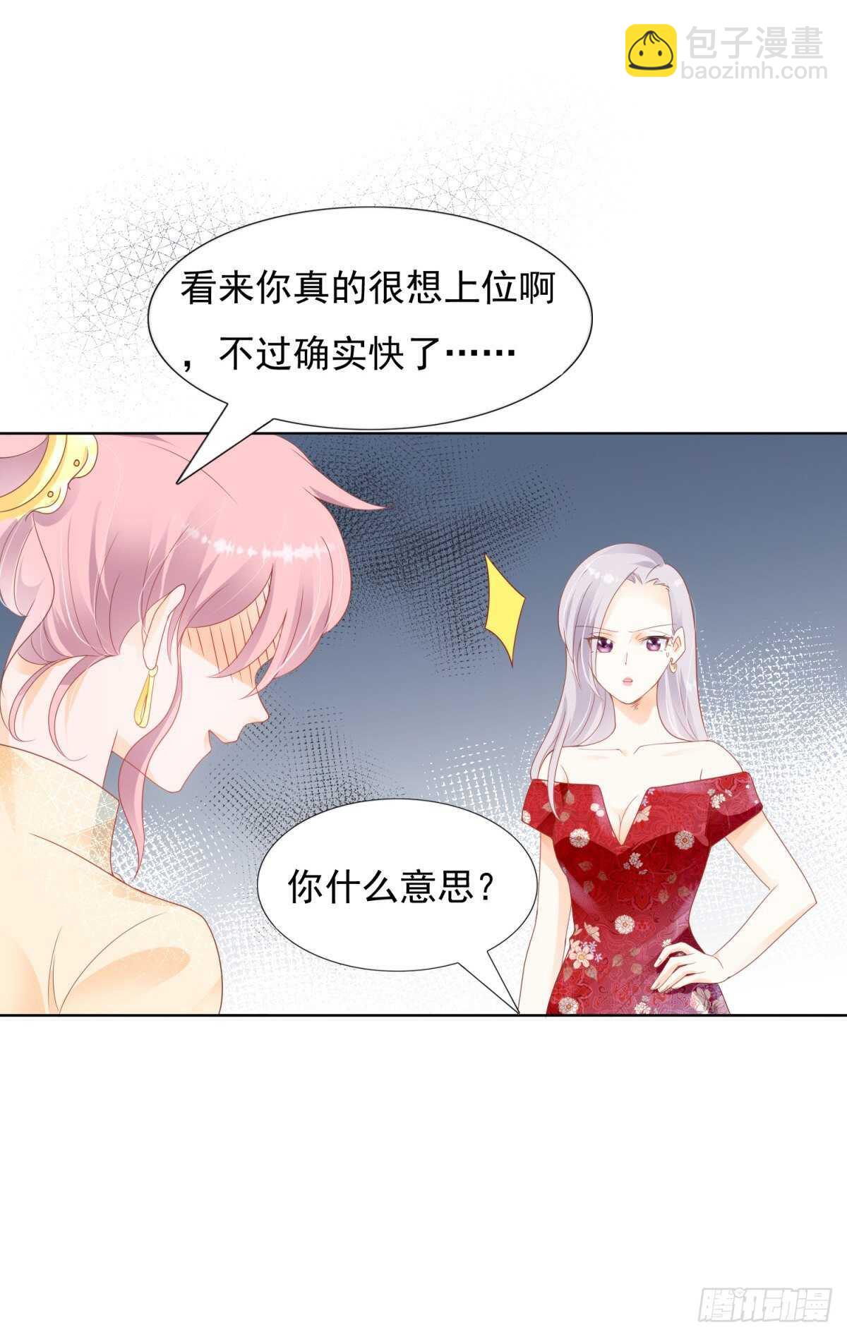 《推倒总裁的一千种姿势（推到他）》那些肮脏的手段 第6页
