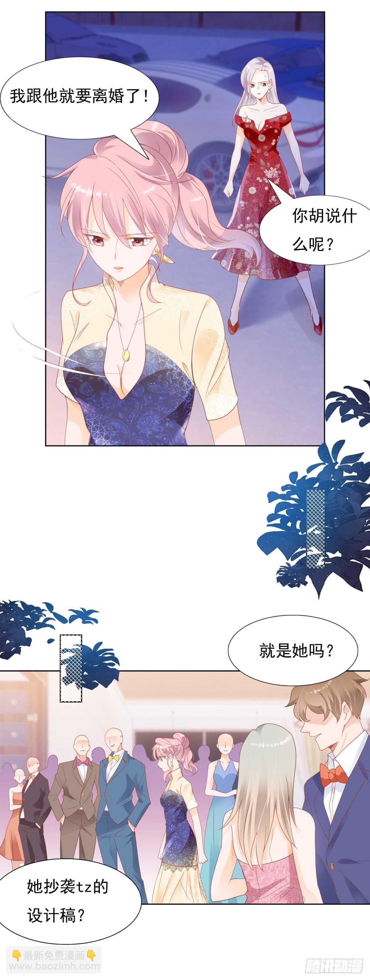 《推倒总裁的一千种姿势（推到他）》那些肮脏的手段 第7页