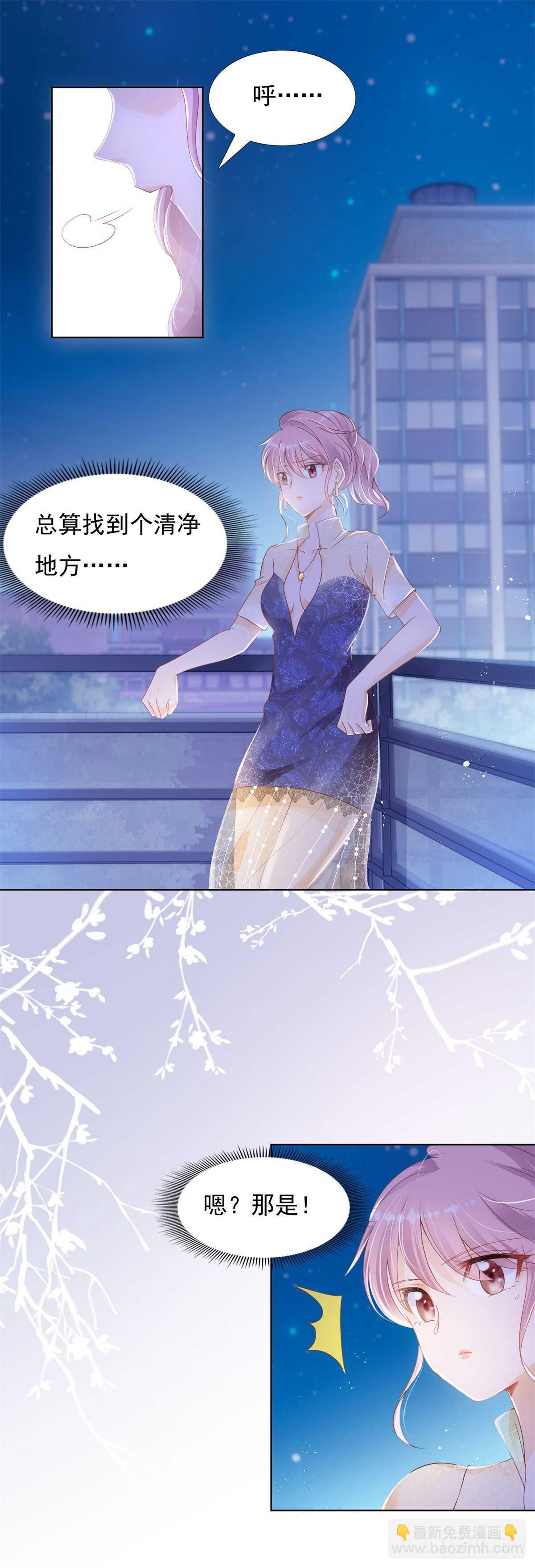 《推倒总裁的一千种姿势（推到他）》那些肮脏的手段 第8页