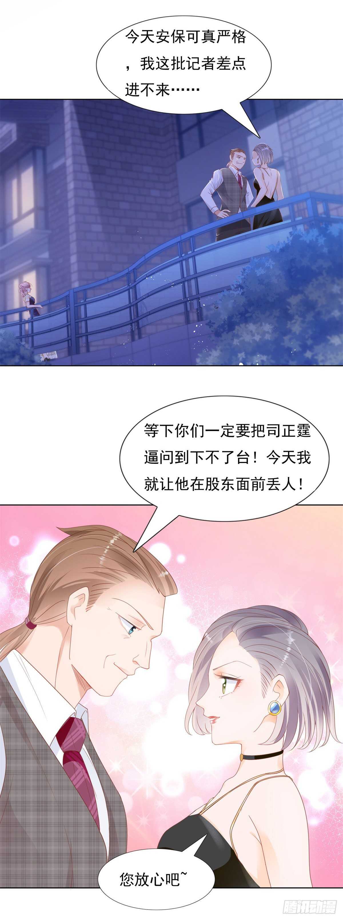 《推倒总裁的一千种姿势（推到他）》那些肮脏的手段 第9页