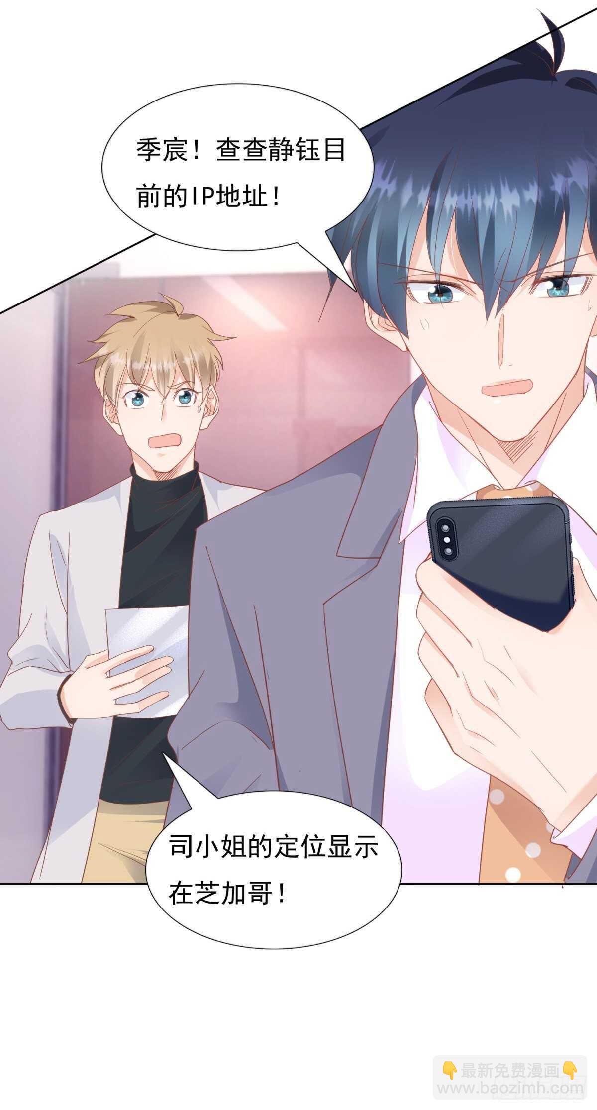 《推倒总裁的一千种姿势（推到他）》奈奈因抄袭入狱 第10页