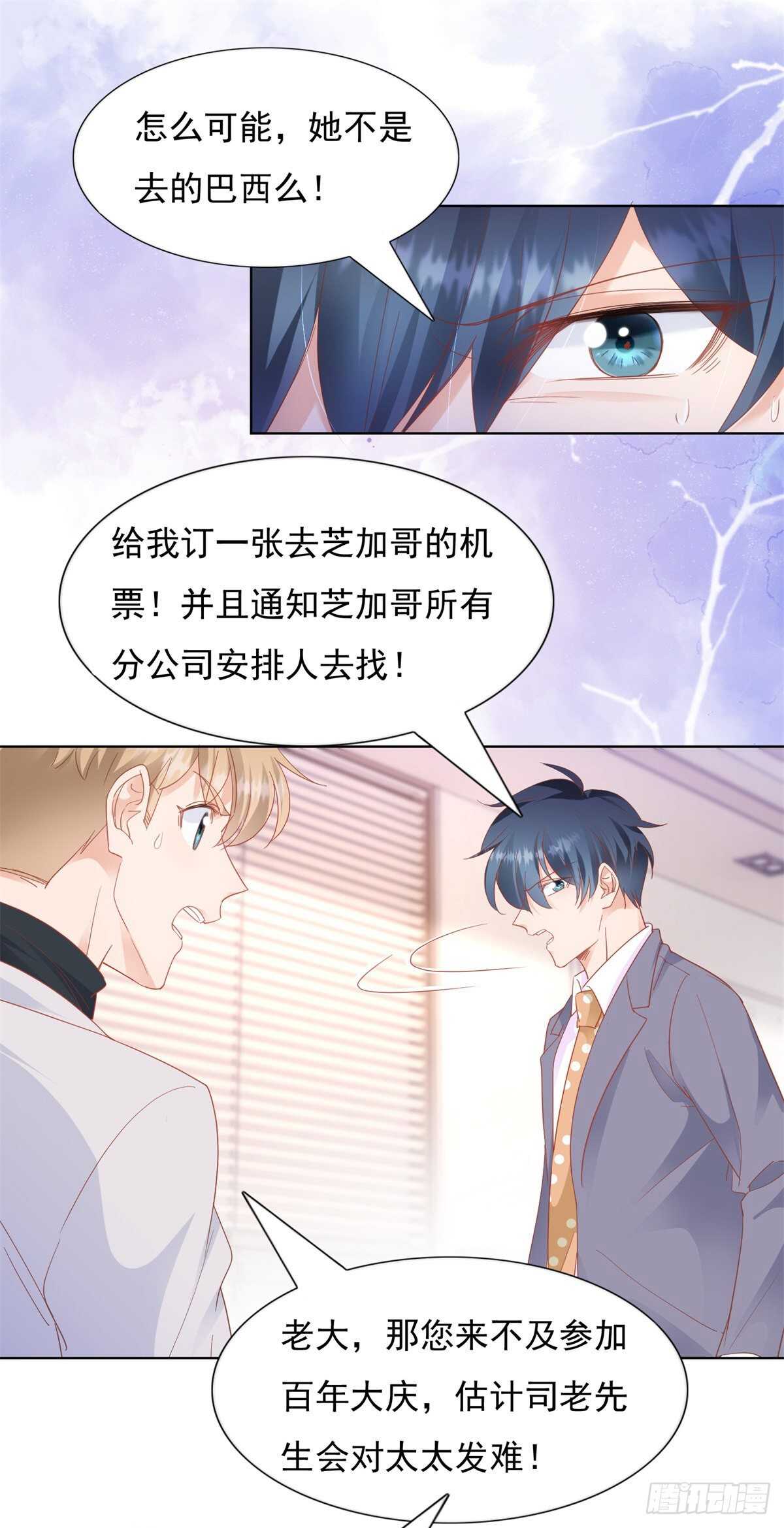 《推倒总裁的一千种姿势（推到他）》奈奈因抄袭入狱 第11页