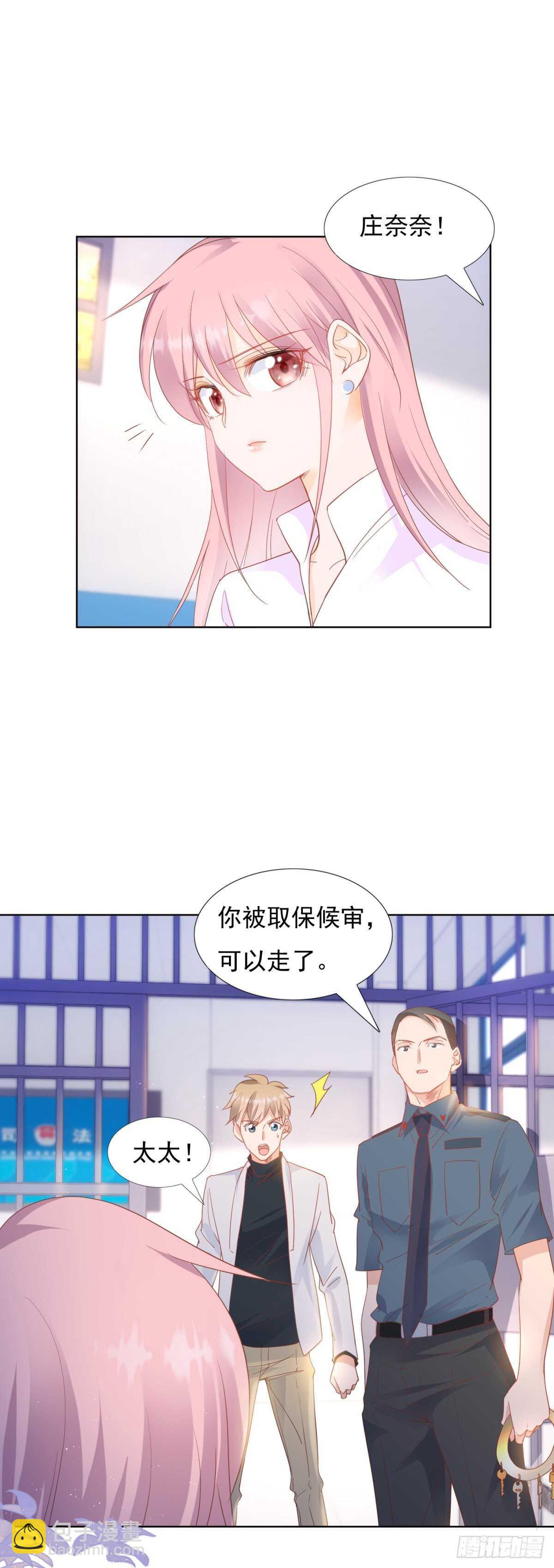 《推倒总裁的一千种姿势（推到他）》奈奈因抄袭入狱 第15页