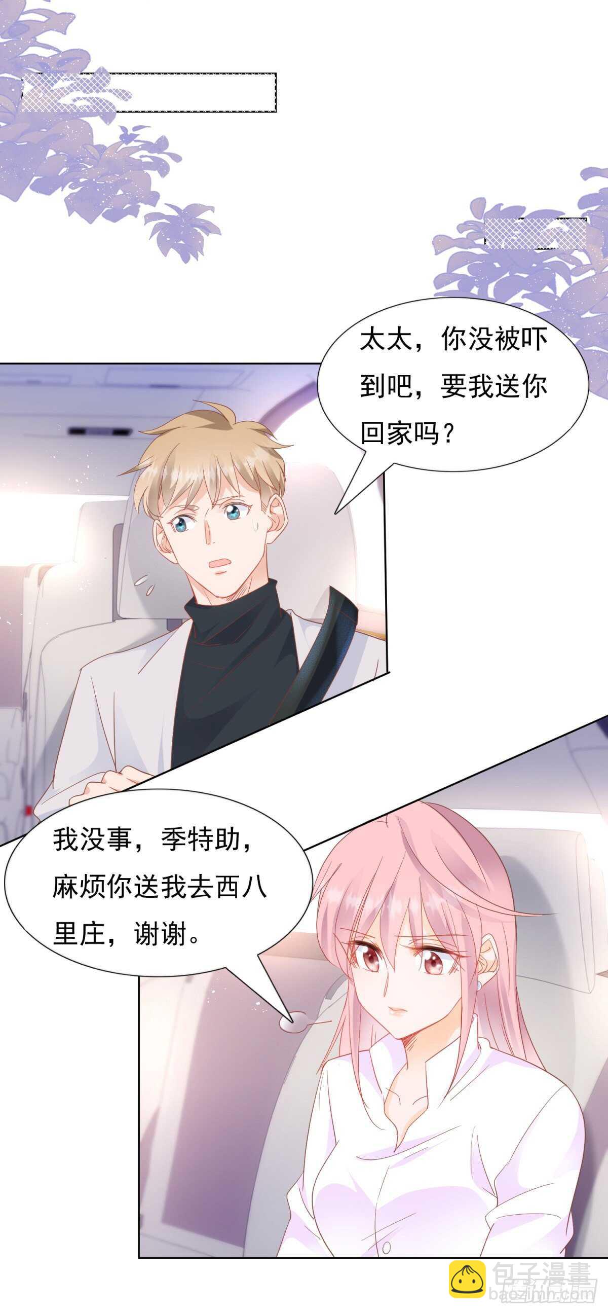 《推倒总裁的一千种姿势（推到他）》奈奈因抄袭入狱 第16页