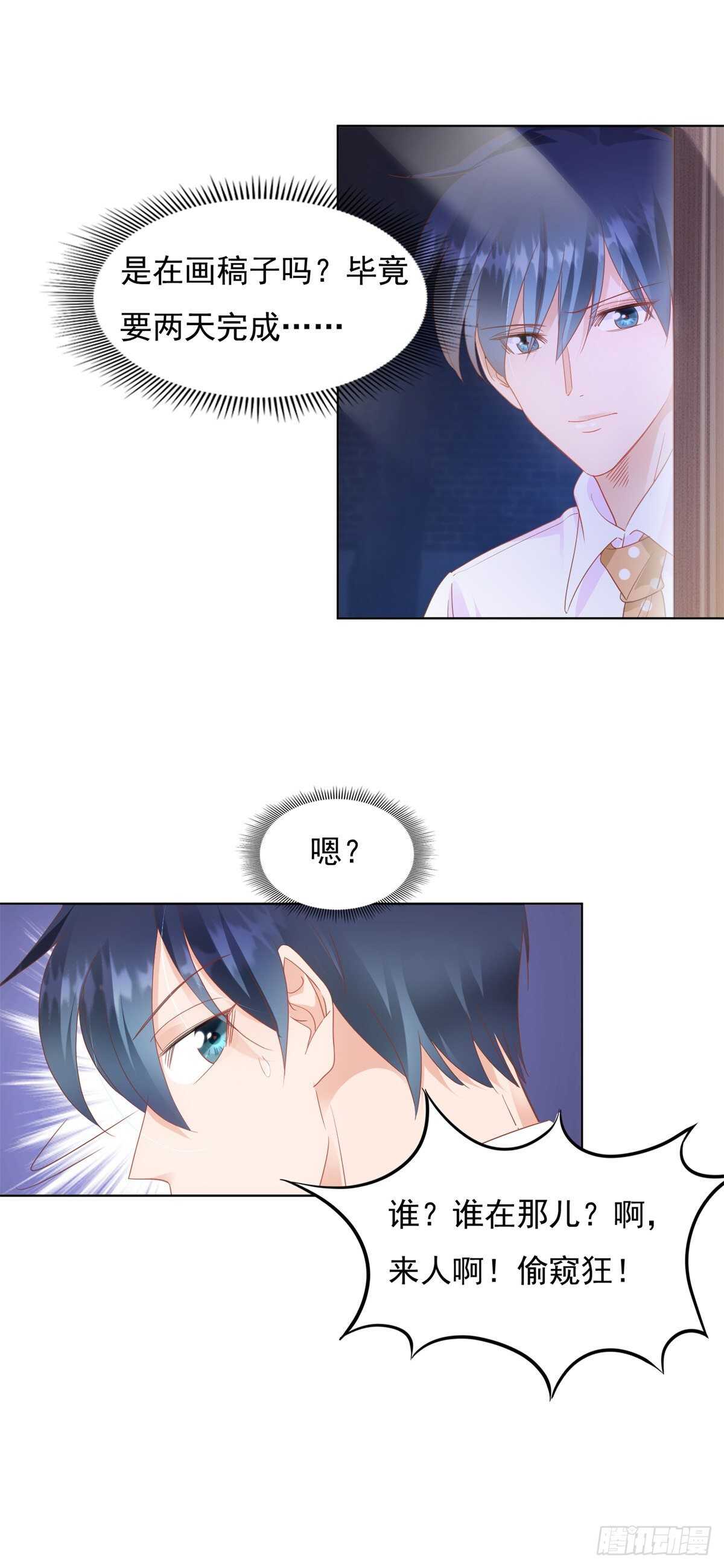 《推倒总裁的一千种姿势（推到他）》奈奈因抄袭入狱 第19页