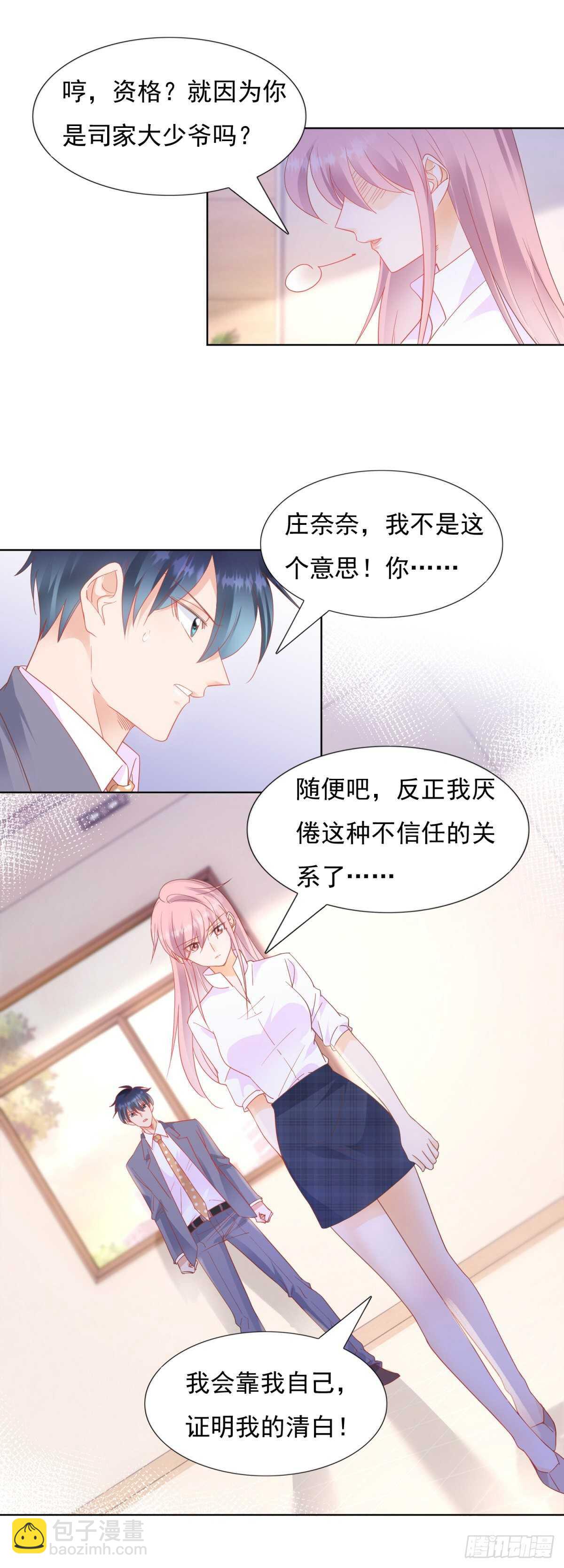 《推倒总裁的一千种姿势（推到他）》奈奈因抄袭入狱 第2页