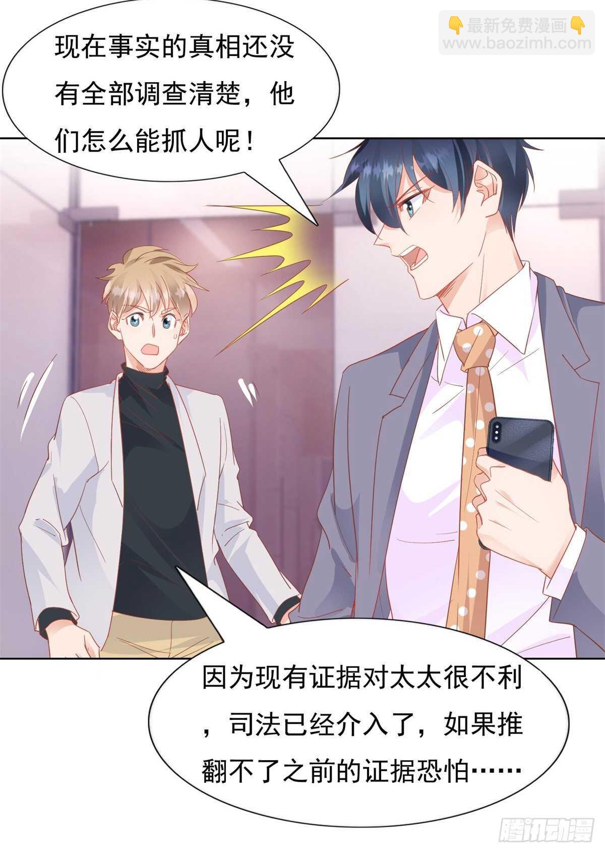 《推倒总裁的一千种姿势（推到他）》奈奈因抄袭入狱 第7页