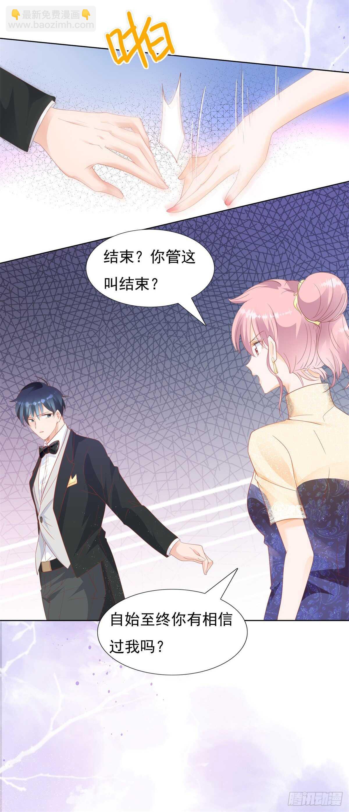 《推倒总裁的一千种姿势（推到他）》抄袭的真相 第10页