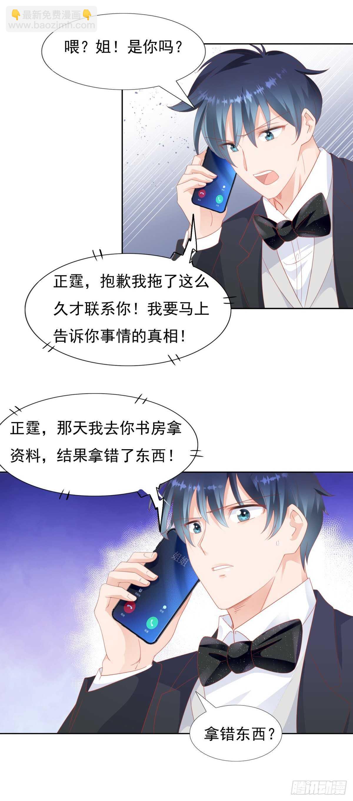 《推倒总裁的一千种姿势（推到他）》抄袭的真相 第13页