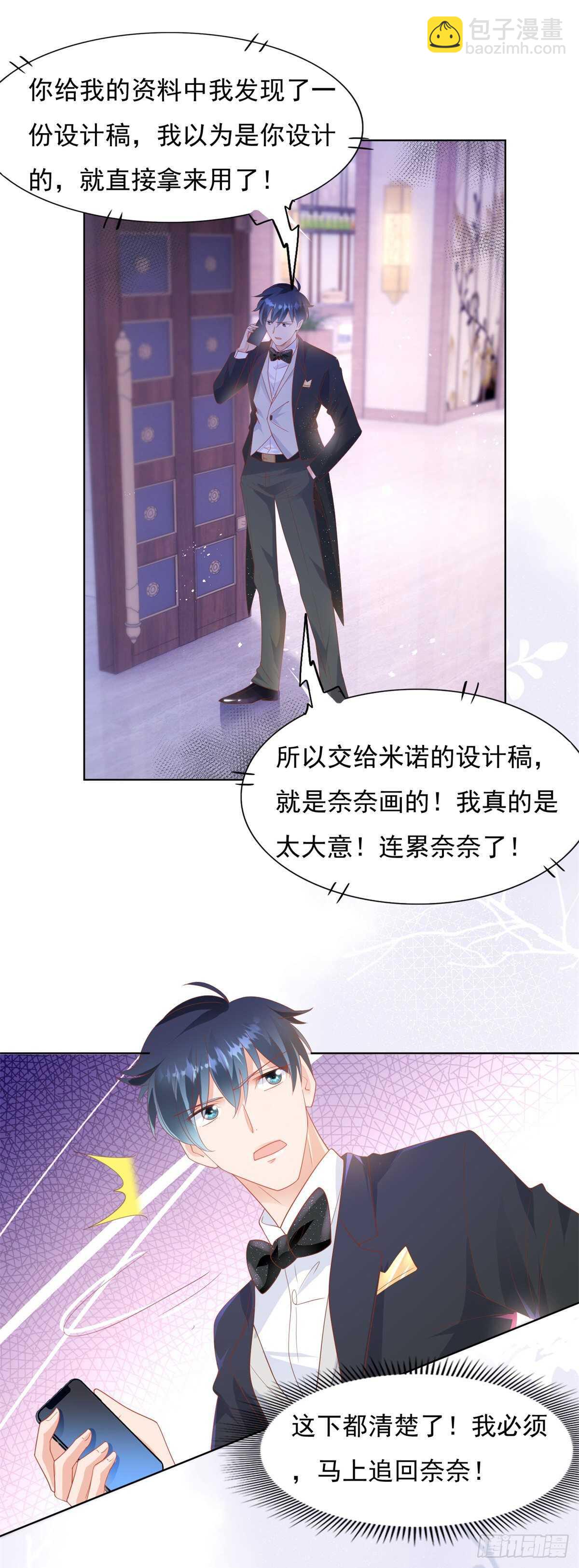 《推倒总裁的一千种姿势（推到他）》抄袭的真相 第14页