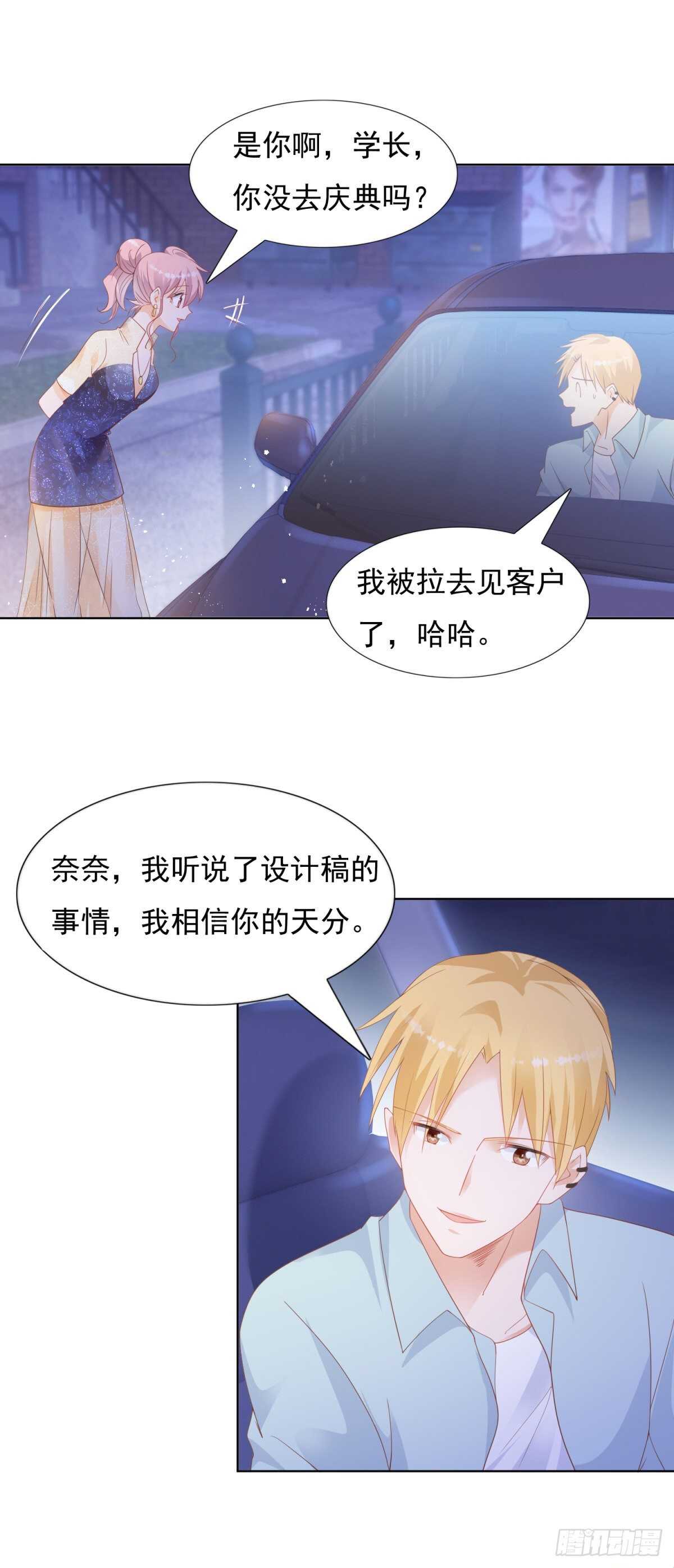 《推倒总裁的一千种姿势（推到他）》抄袭的真相 第17页