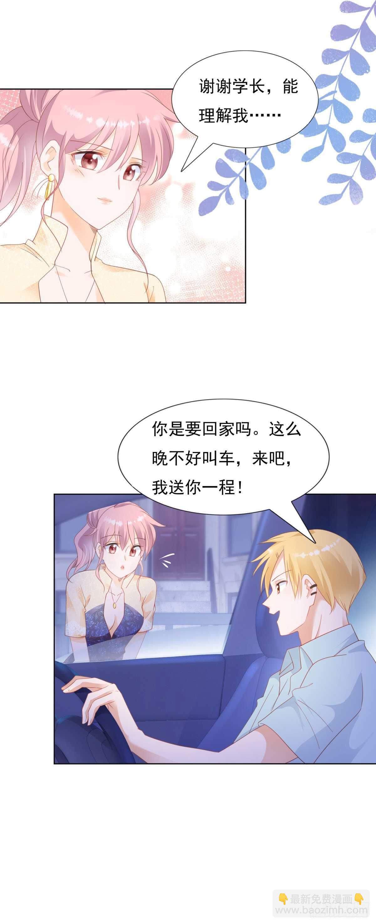 《推倒总裁的一千种姿势（推到他）》抄袭的真相 第18页