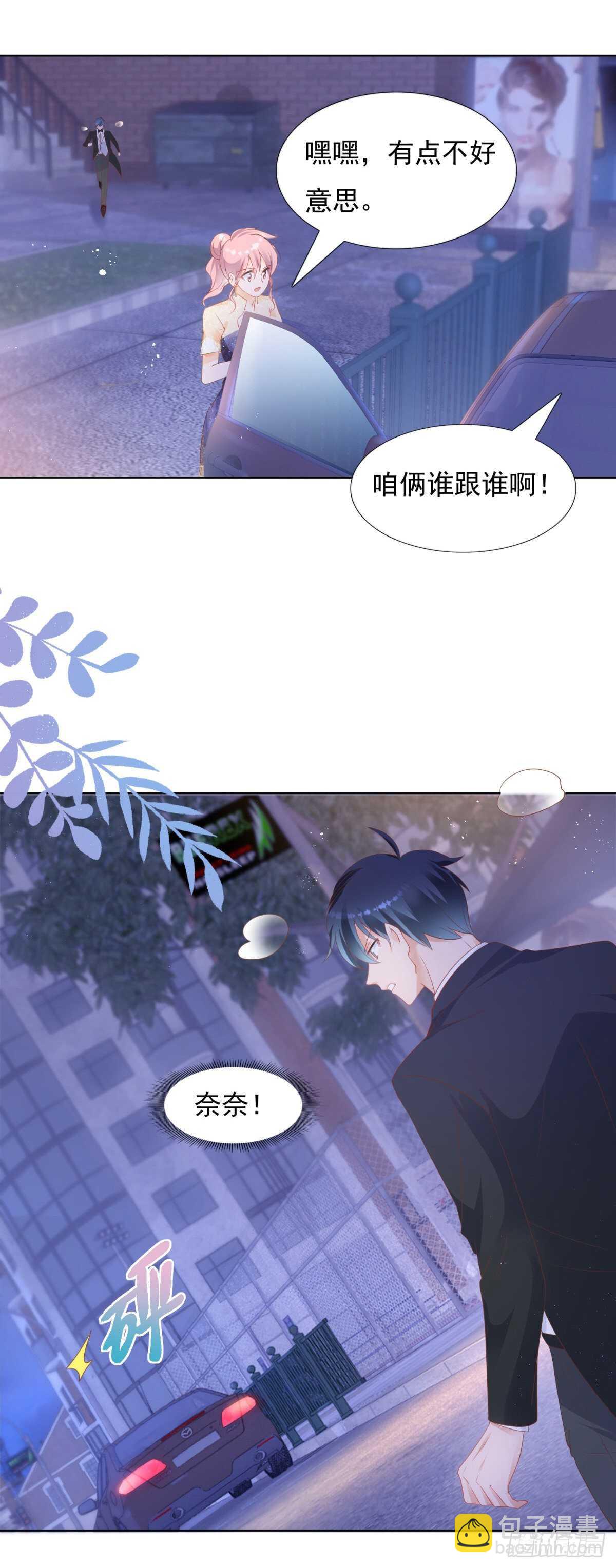 《推倒总裁的一千种姿势（推到他）》抄袭的真相 第19页