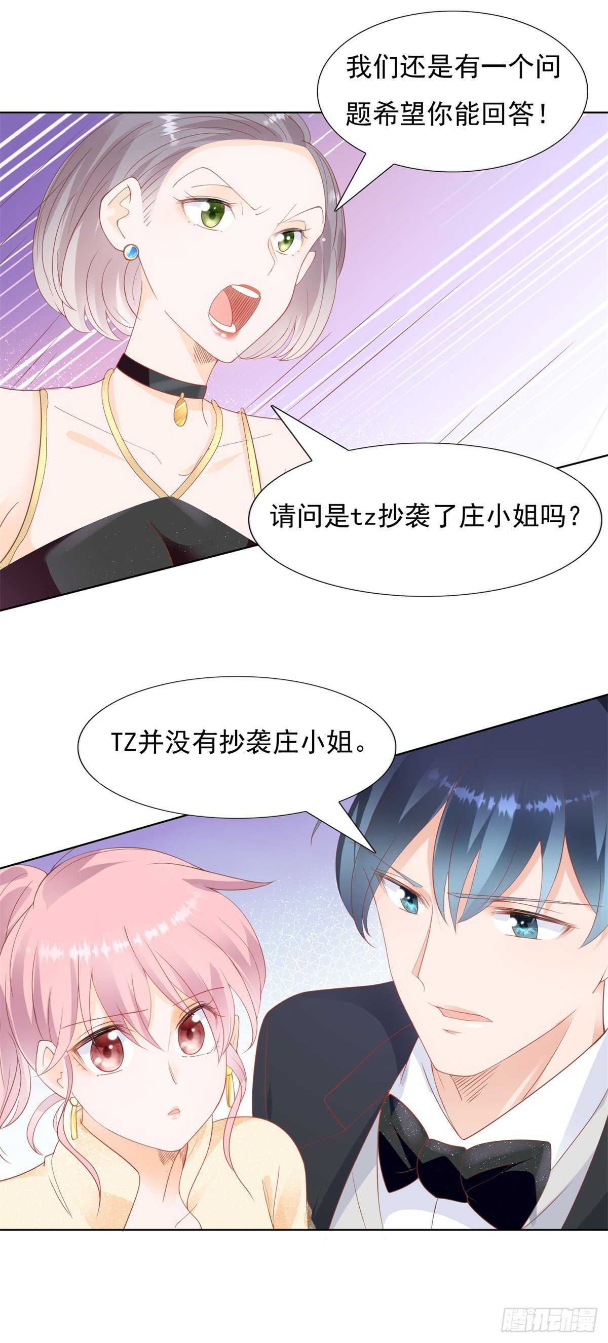 《推倒总裁的一千种姿势（推到他）》抄袭的真相 第2页