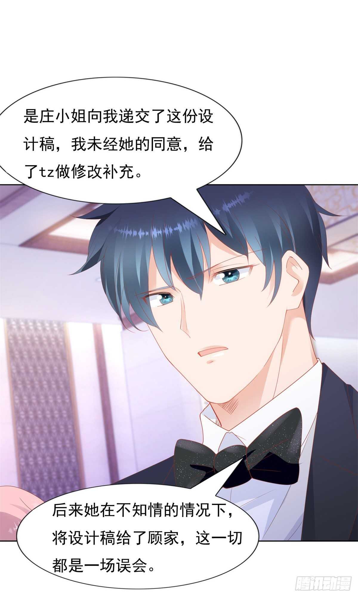 《推倒总裁的一千种姿势（推到他）》抄袭的真相 第4页