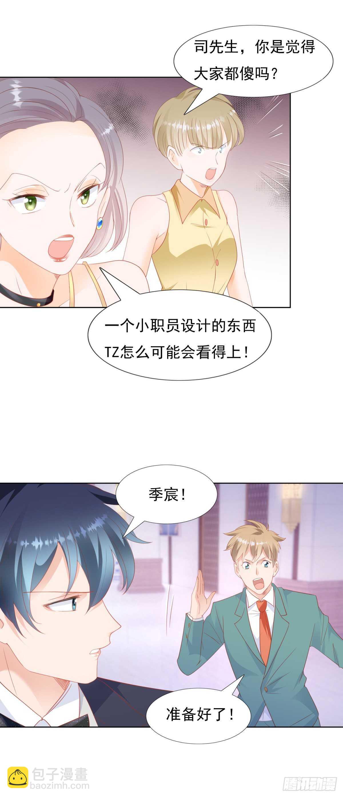 《推倒总裁的一千种姿势（推到他）》抄袭的真相 第5页