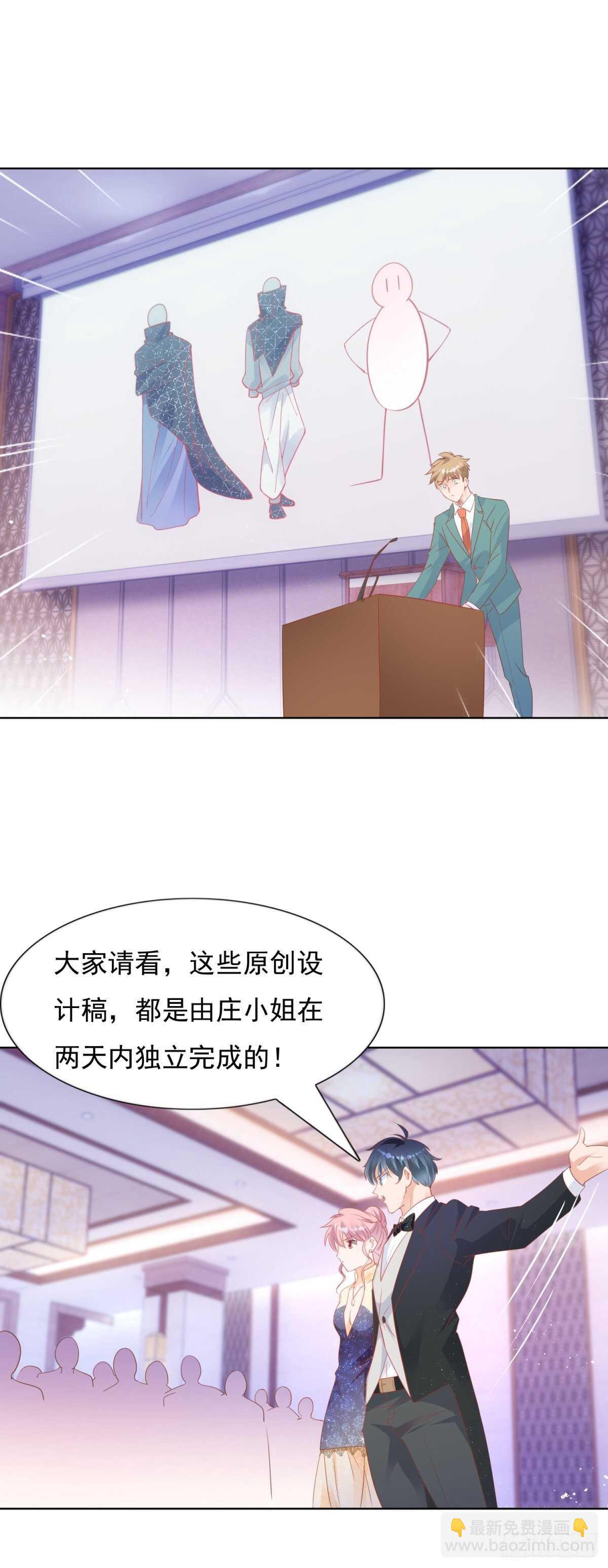 《推倒总裁的一千种姿势（推到他）》抄袭的真相 第6页