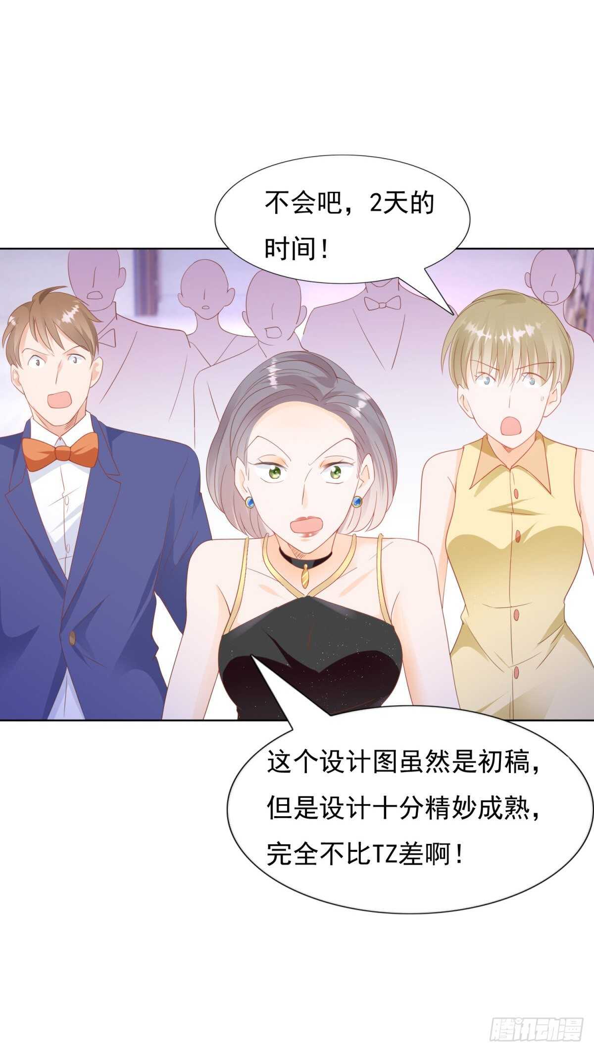 《推倒总裁的一千种姿势（推到他）》抄袭的真相 第7页