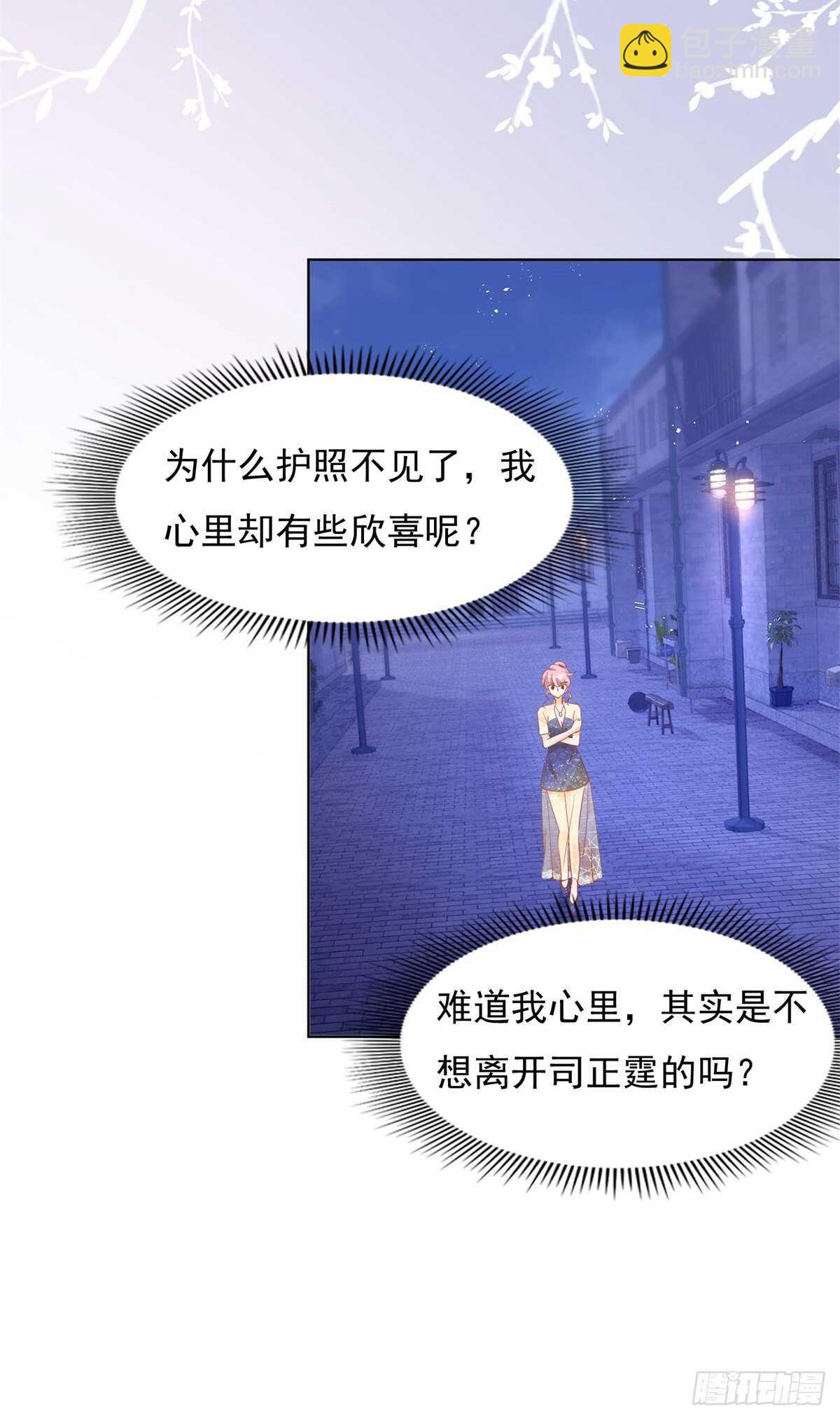 《推倒总裁的一千种姿势（推到他）》猴子偷桃 第10页