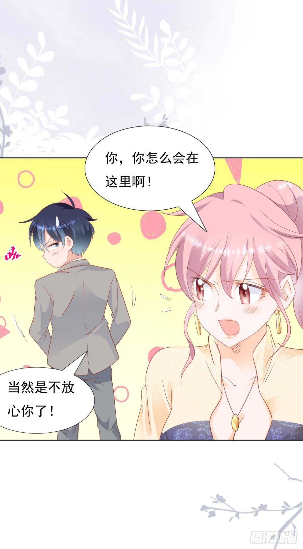 《推倒总裁的一千种姿势（推到他）》猴子偷桃 第13页