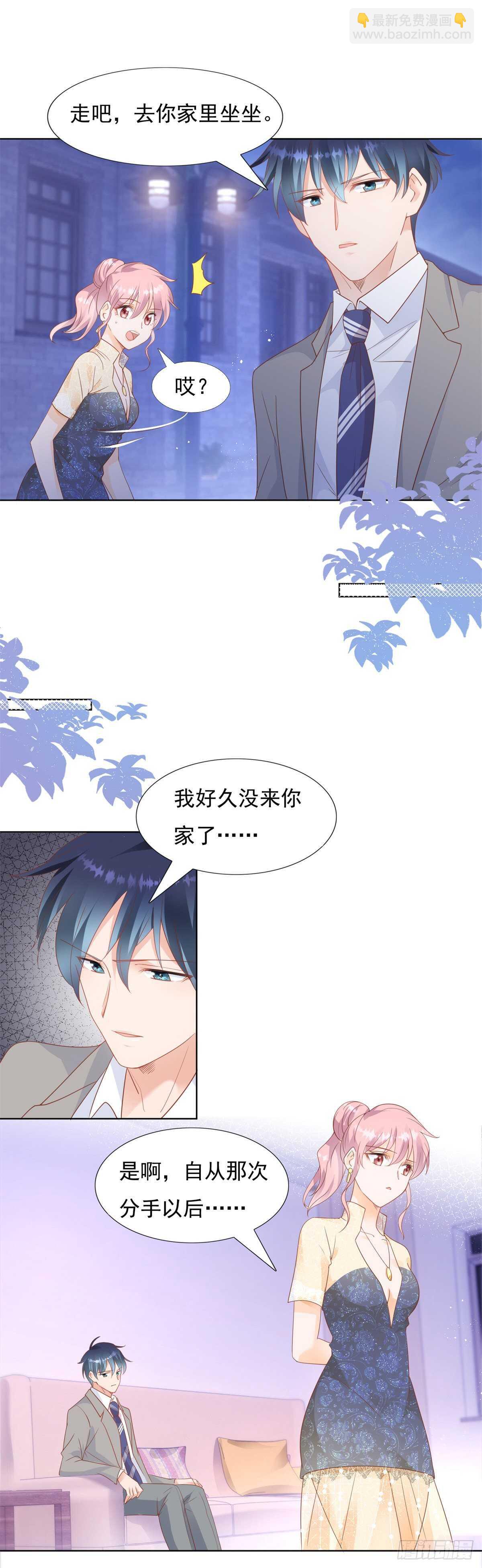 《推倒总裁的一千种姿势（推到他）》猴子偷桃 第14页