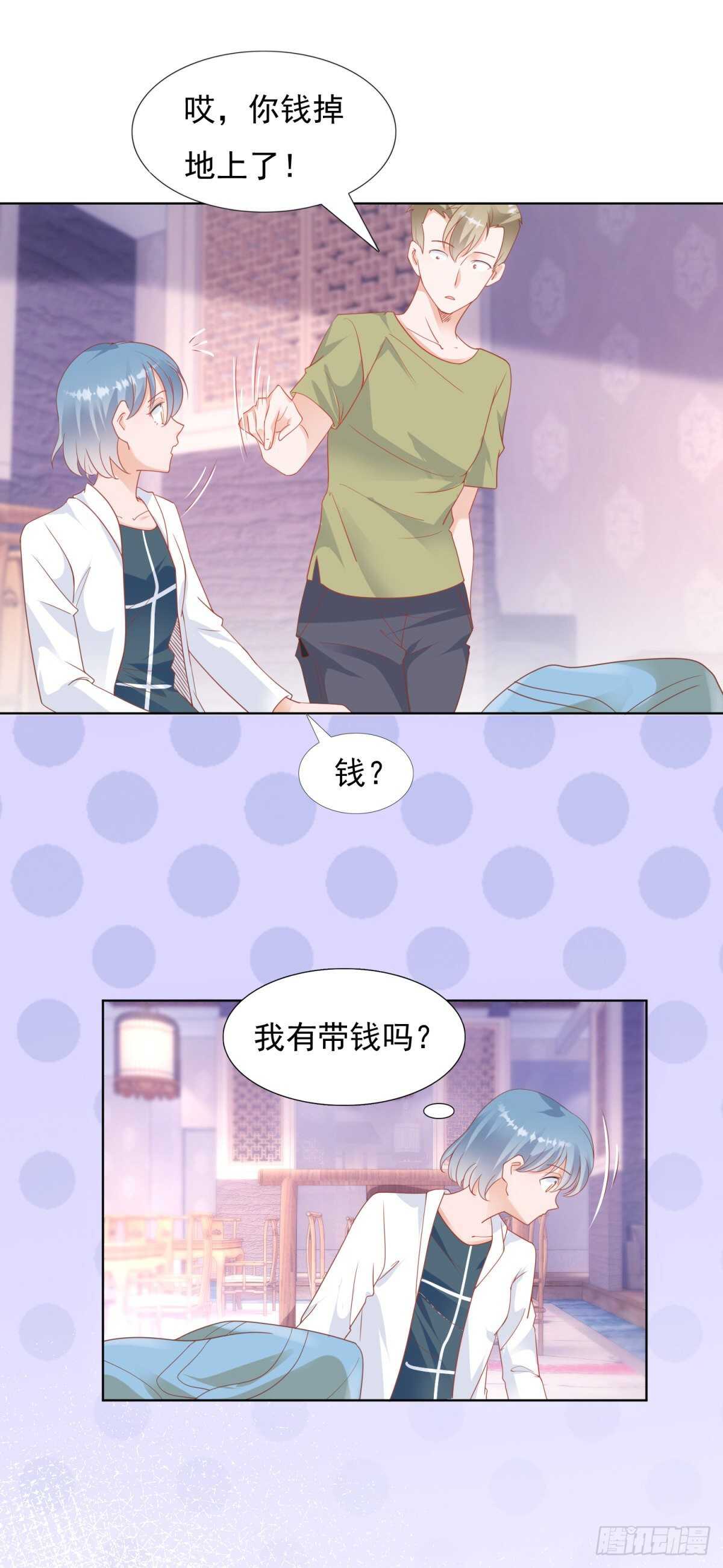 《推倒总裁的一千种姿势（推到他）》猴子偷桃 第5页