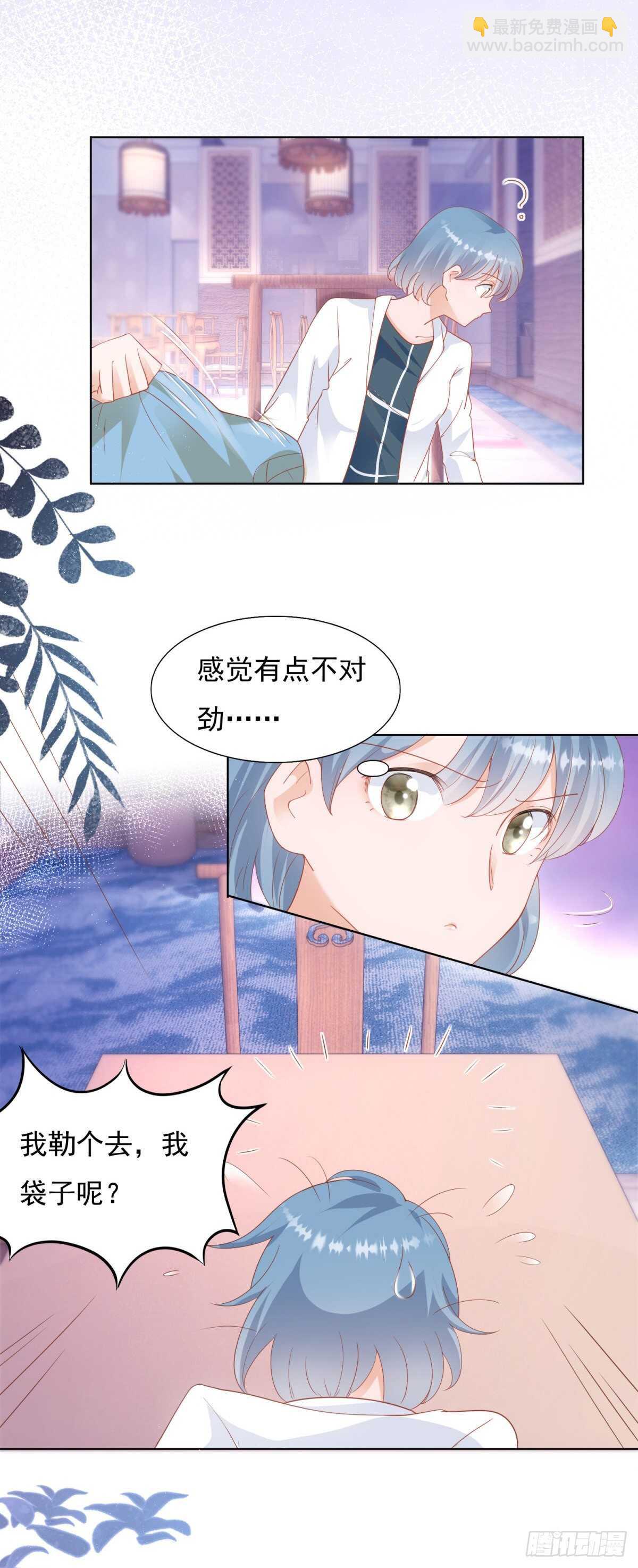 《推倒总裁的一千种姿势（推到他）》猴子偷桃 第6页