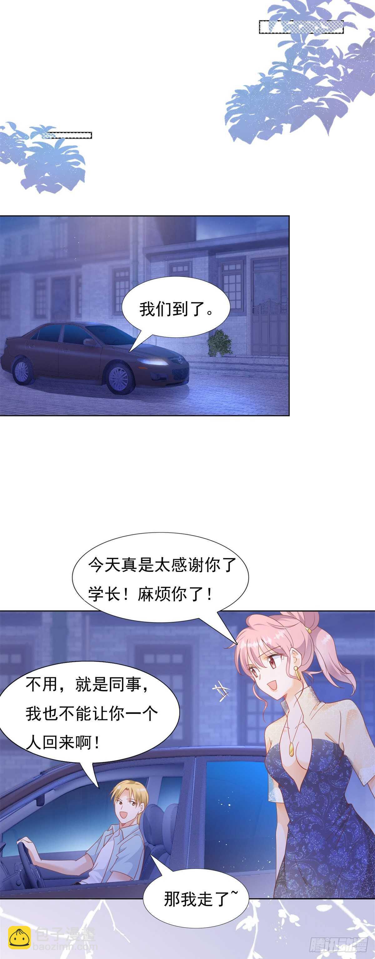 《推倒总裁的一千种姿势（推到他）》猴子偷桃 第9页