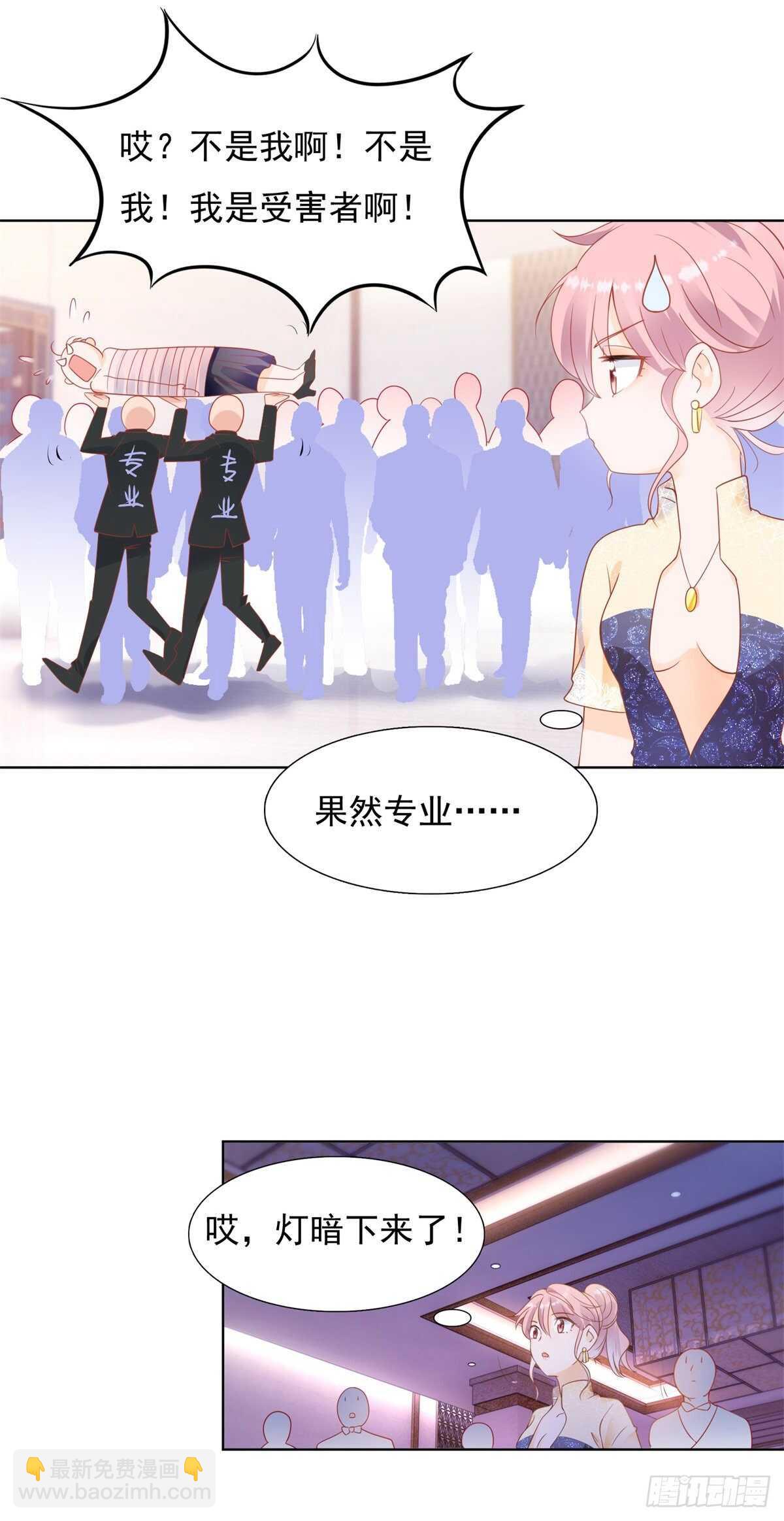 《推倒总裁的一千种姿势（推到他）》可以和我跳一支舞吗 第13页